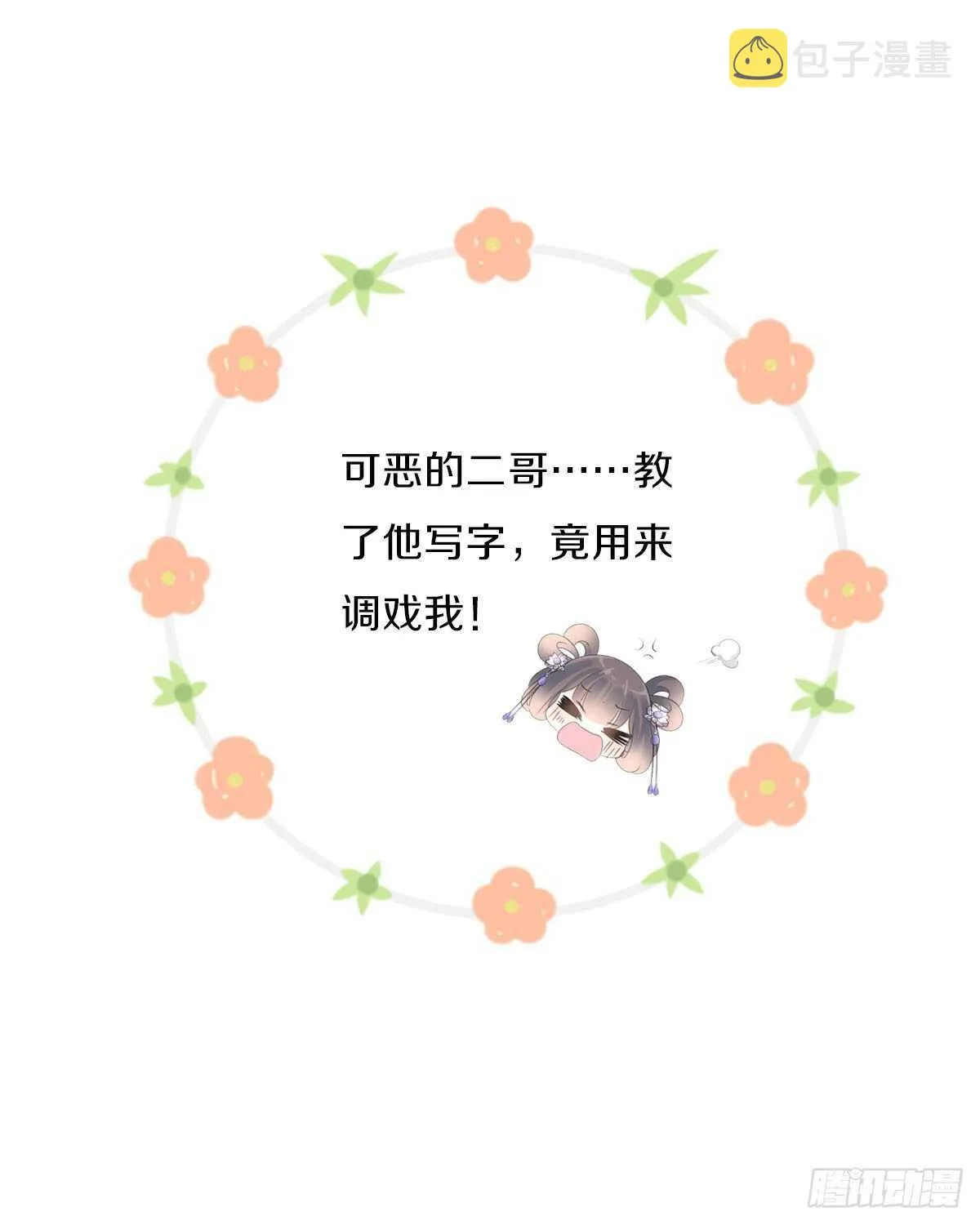 第九十二话 我要好好表现 第22页