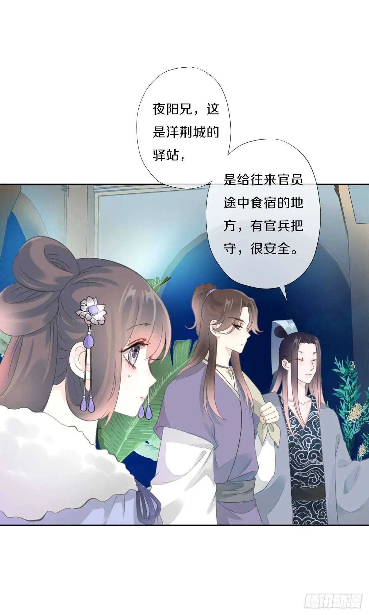 第九十二话 我要好好表现 第25页