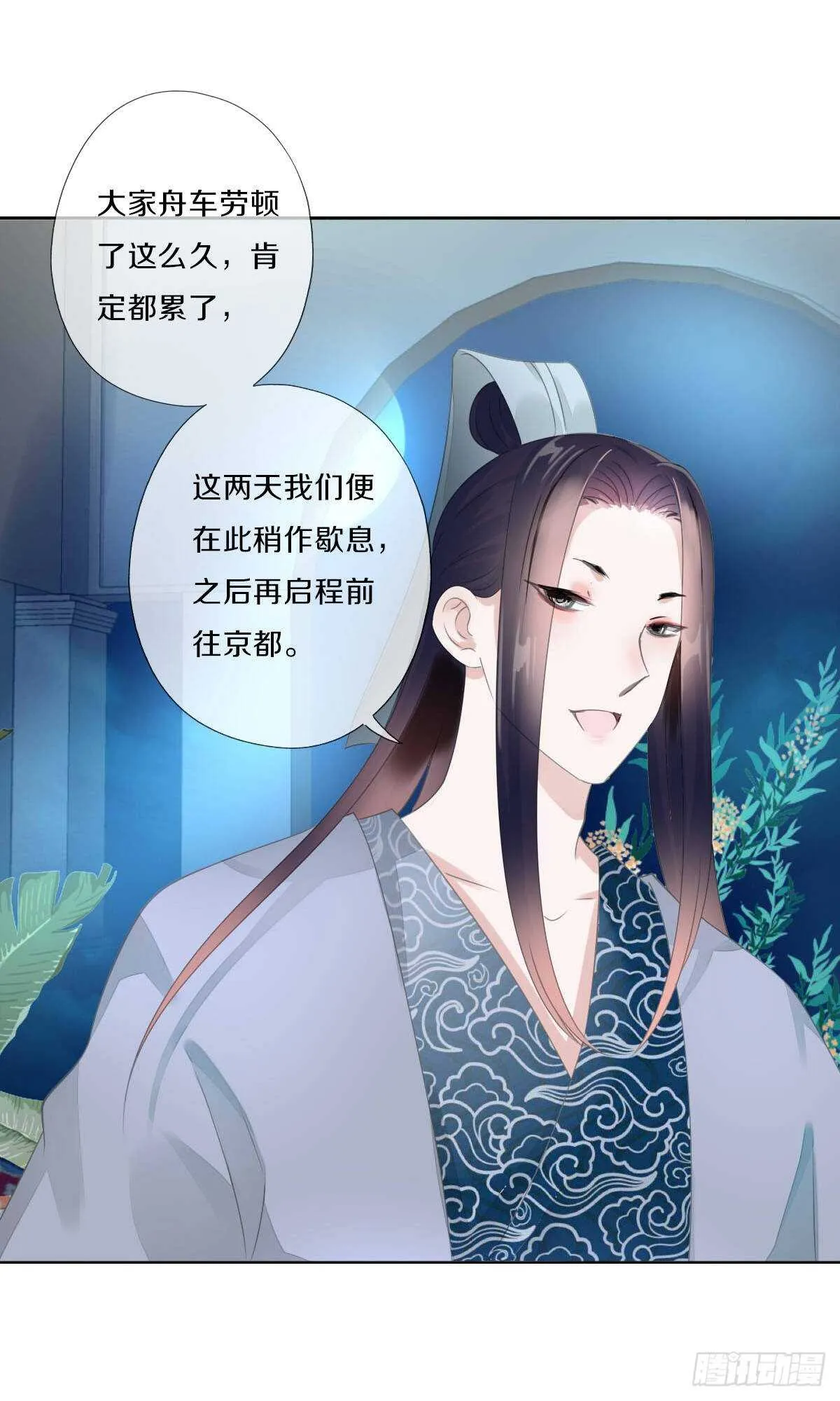 第九十二话 我要好好表现 第26页