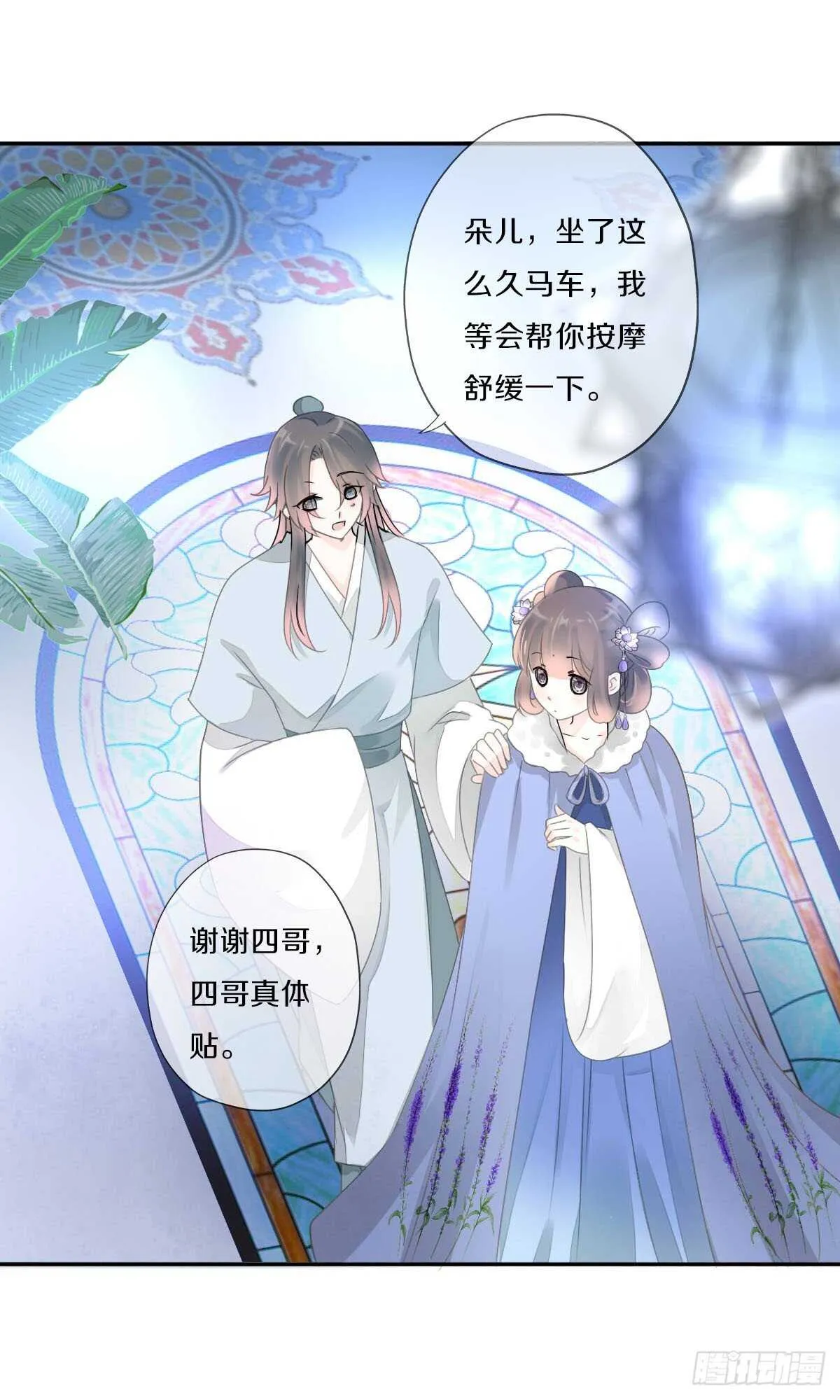 第九十二话 我要好好表现 第27页