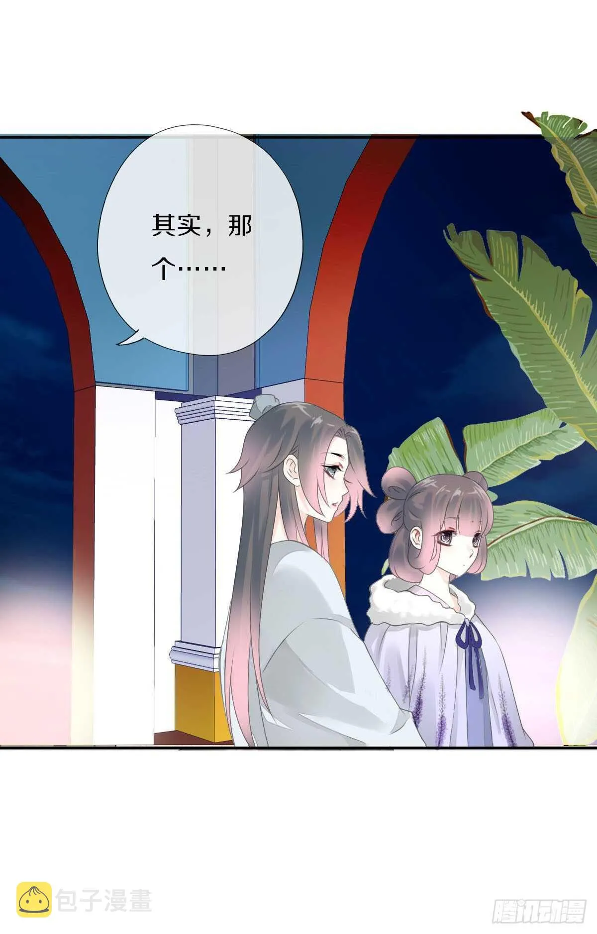 第九十二话 我要好好表现 第28页