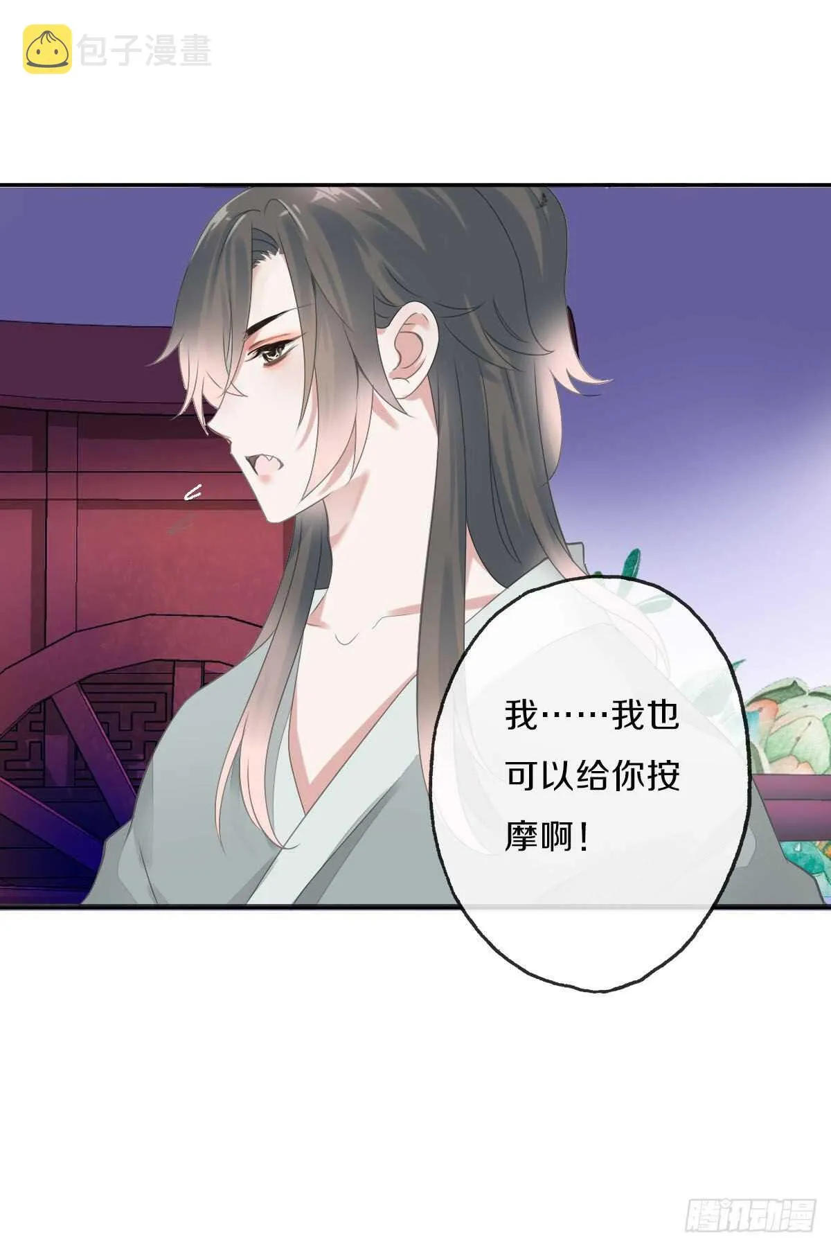 第九十二话 我要好好表现 第29页