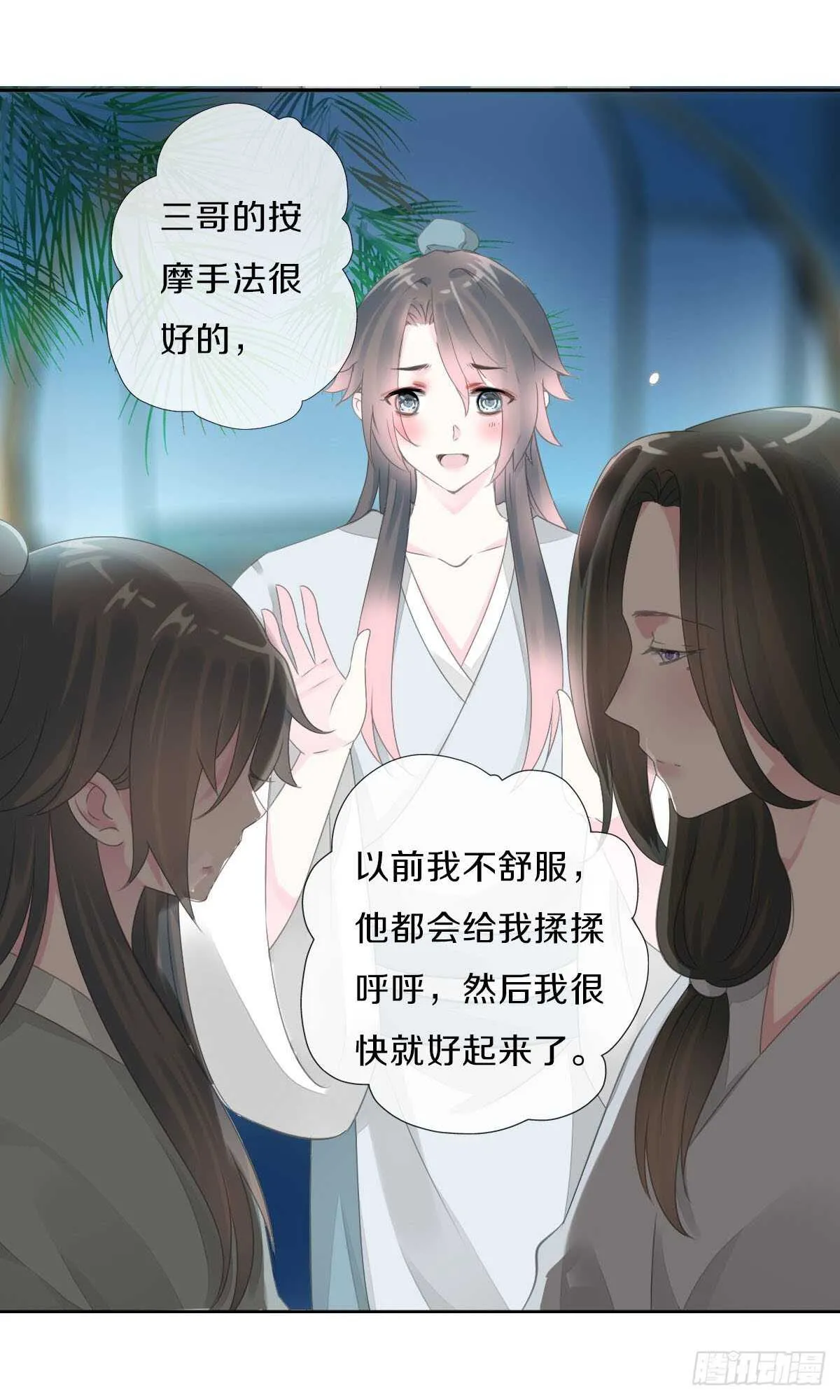 第九十二话 我要好好表现 第32页
