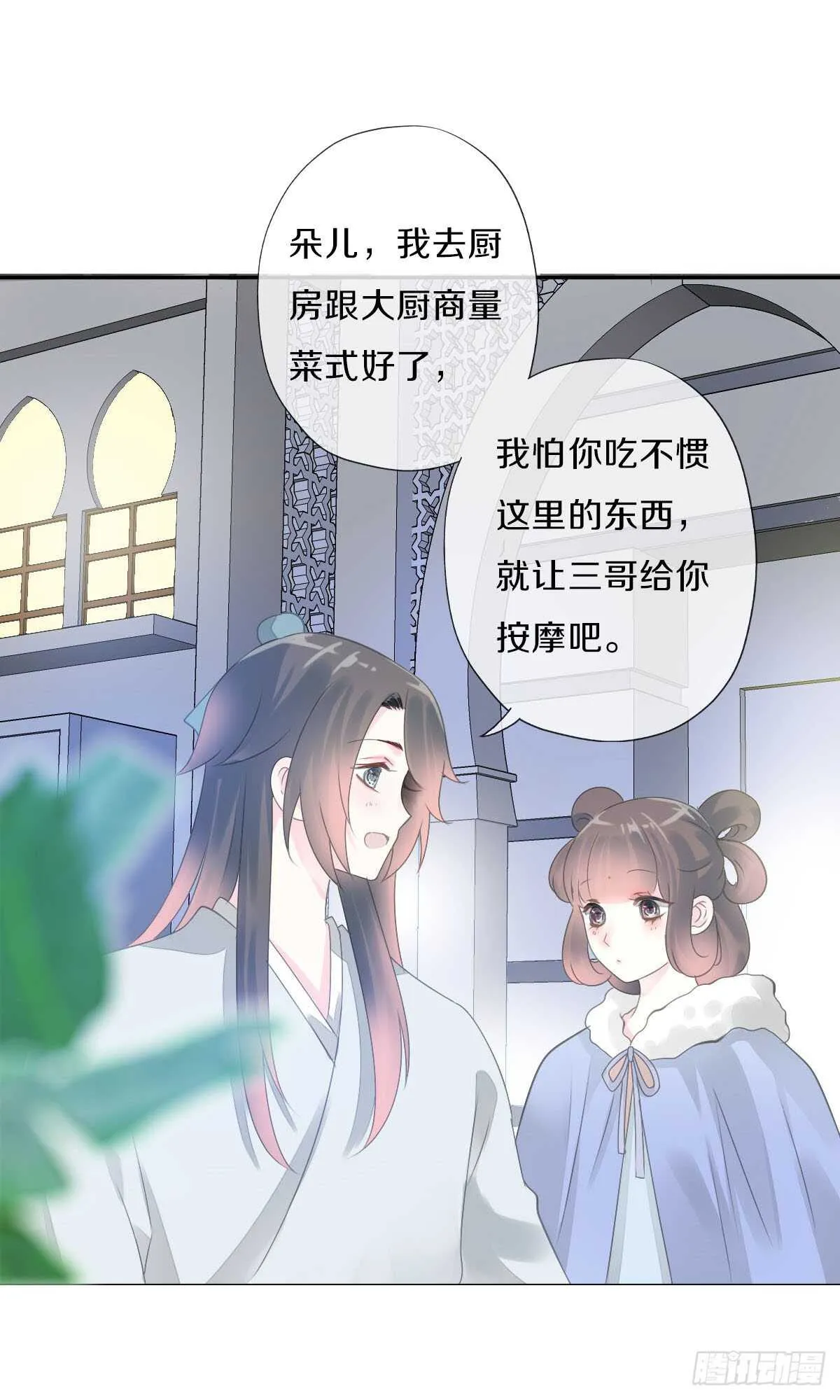 第九十二话 我要好好表现 第33页