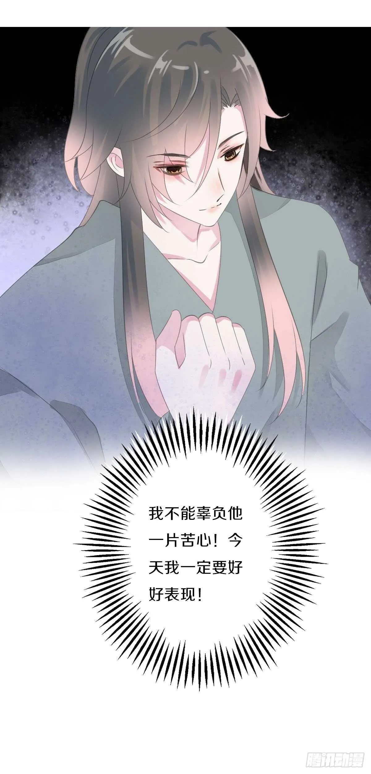 第九十二话 我要好好表现 第35页