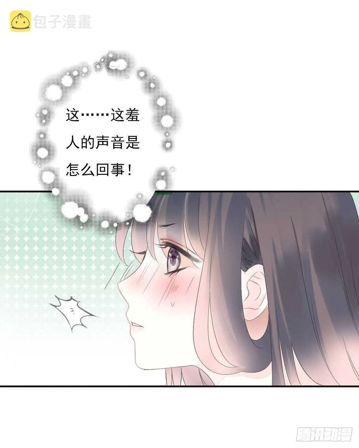第九十三话 获取真心的秘诀 第3页
