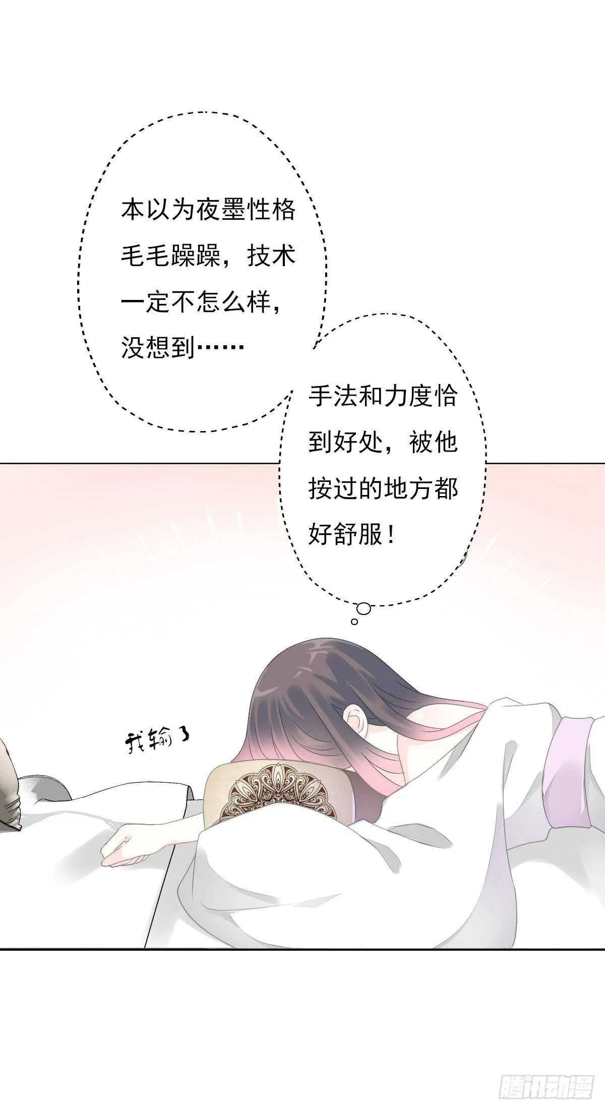 第九十三话 获取真心的秘诀 第4页