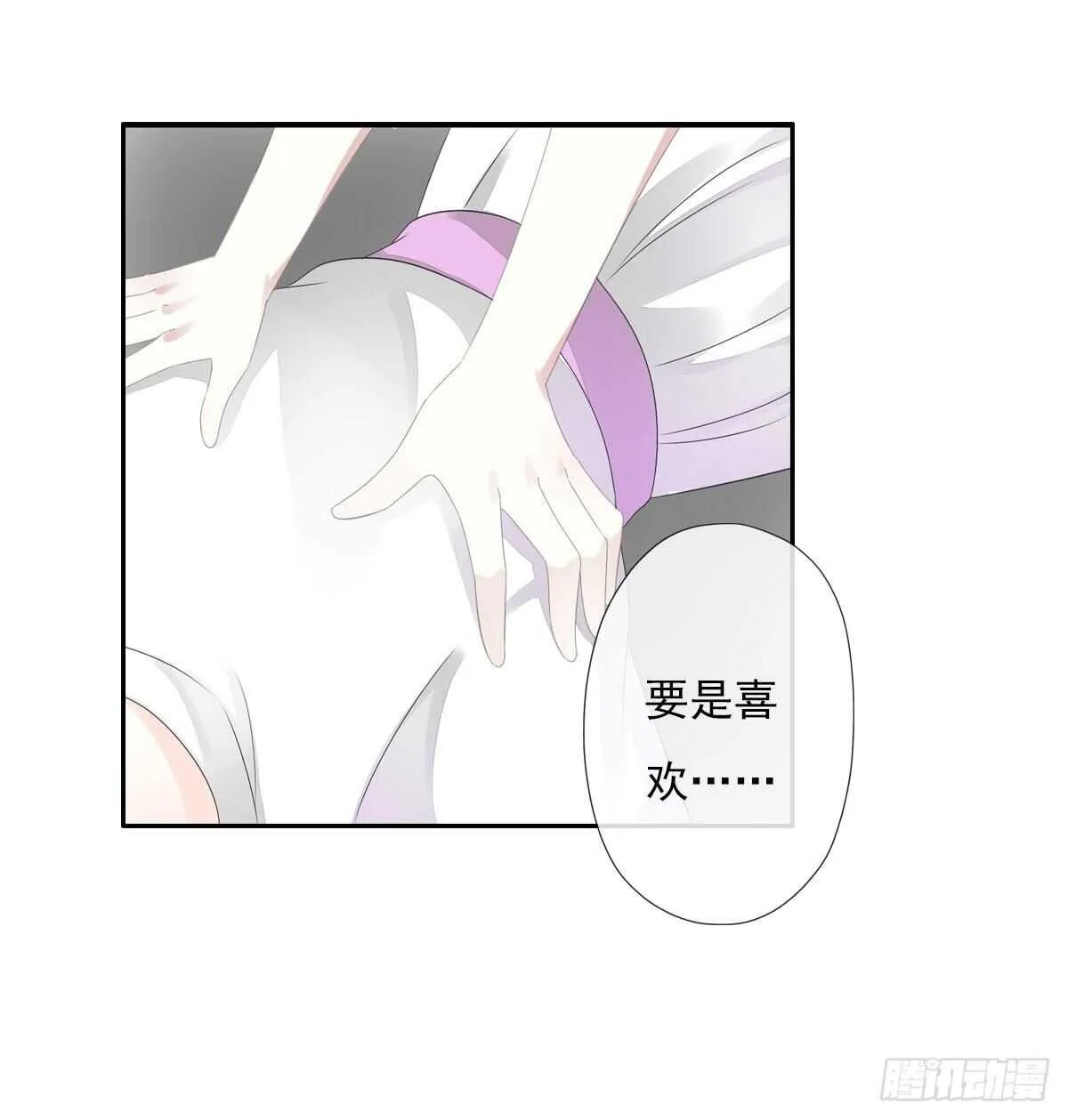 第九十三话 获取真心的秘诀 第5页