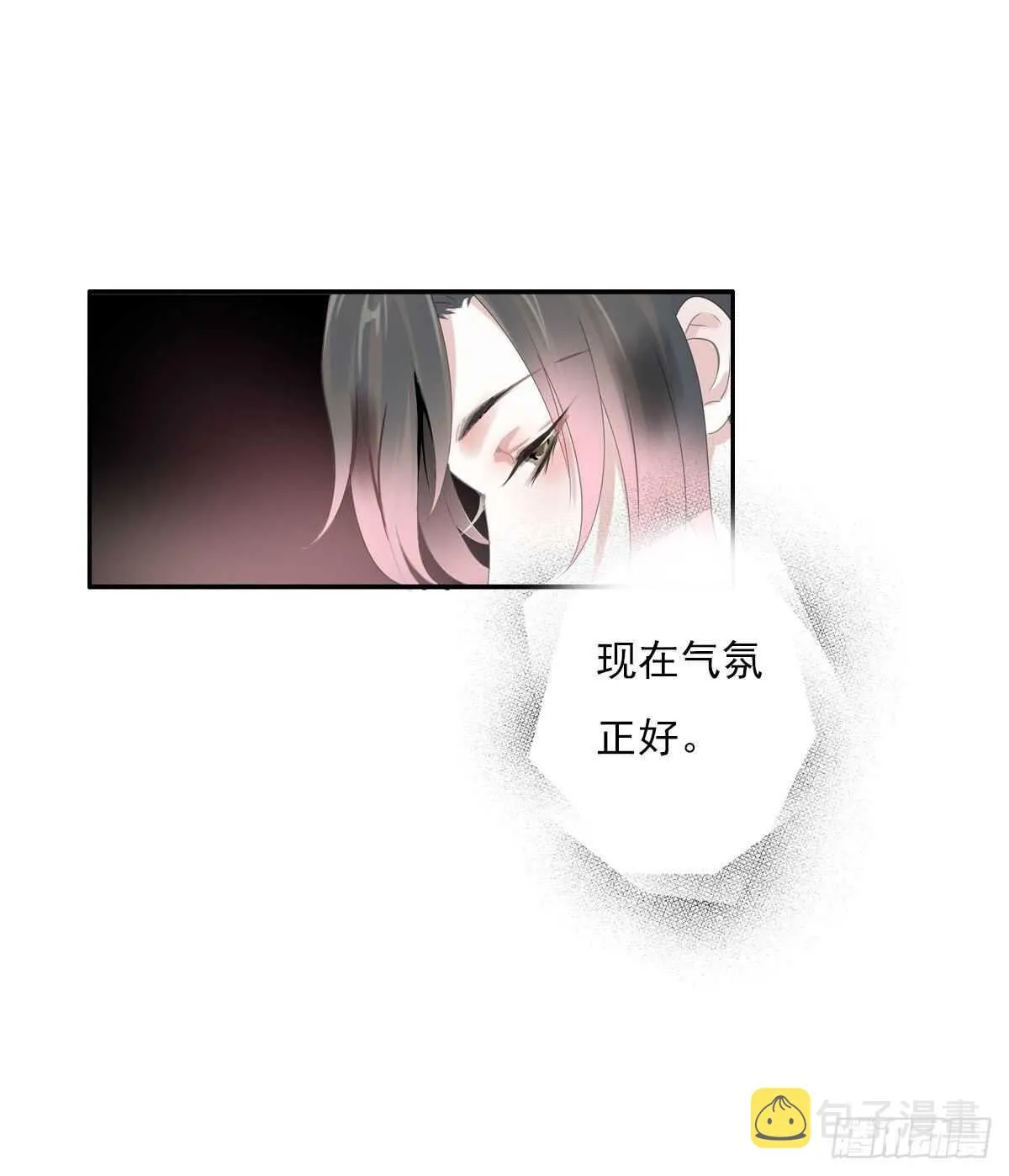 第九十三话 获取真心的秘诀 第7页