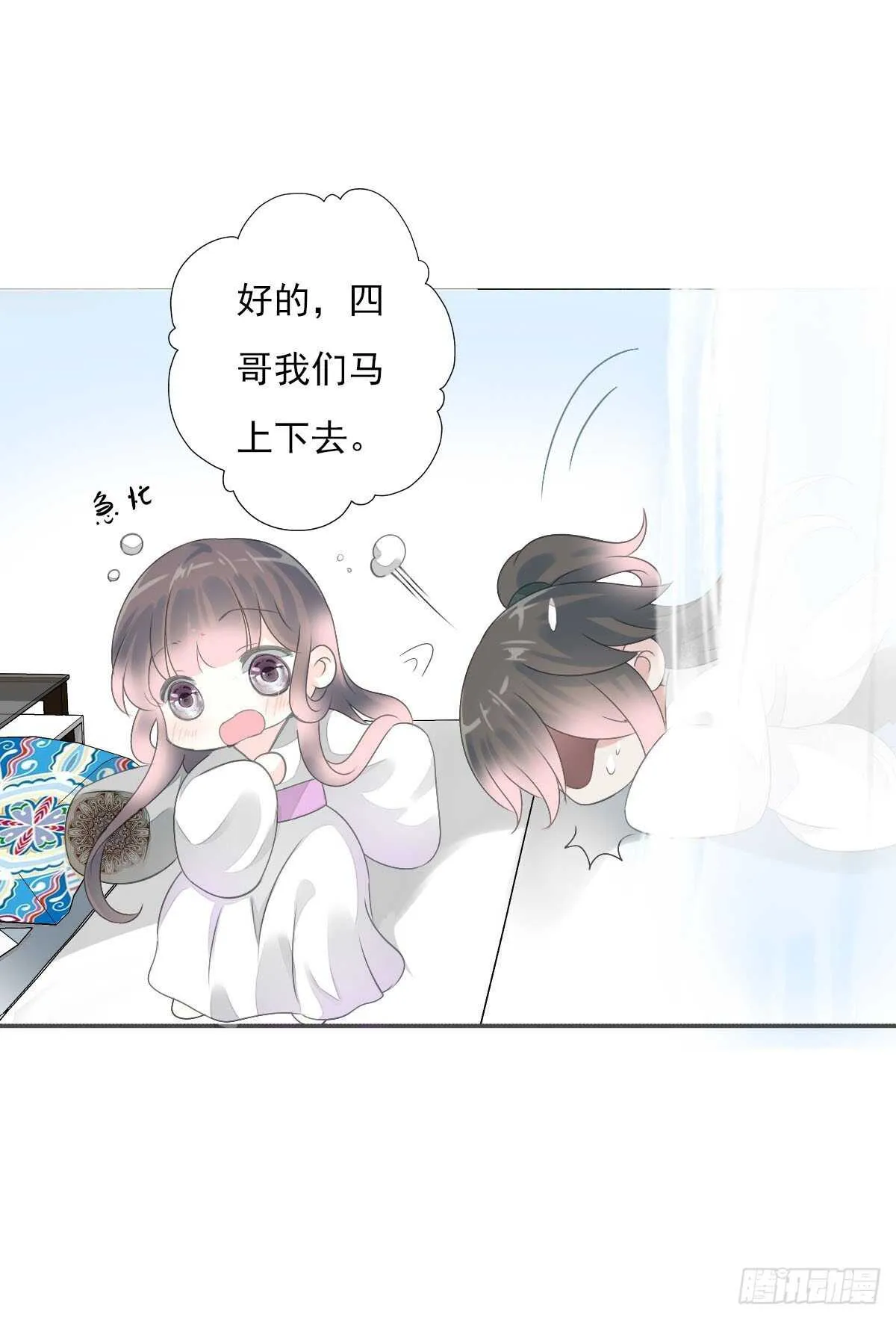 第九十三话 获取真心的秘诀 第11页