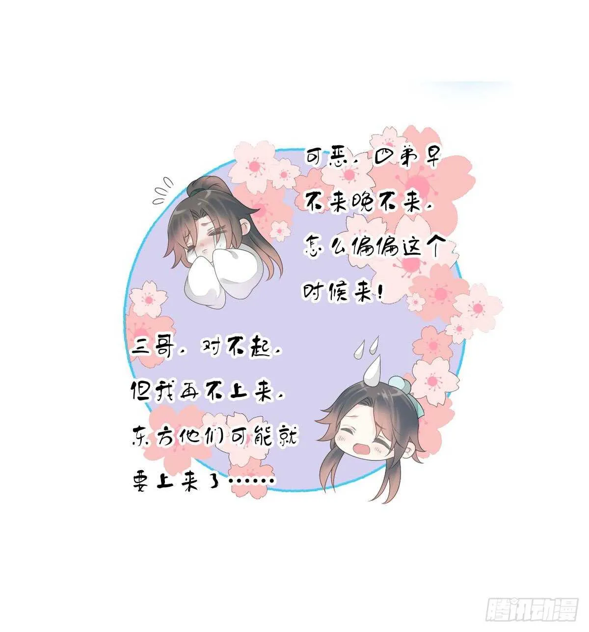 第九十三话 获取真心的秘诀 第12页