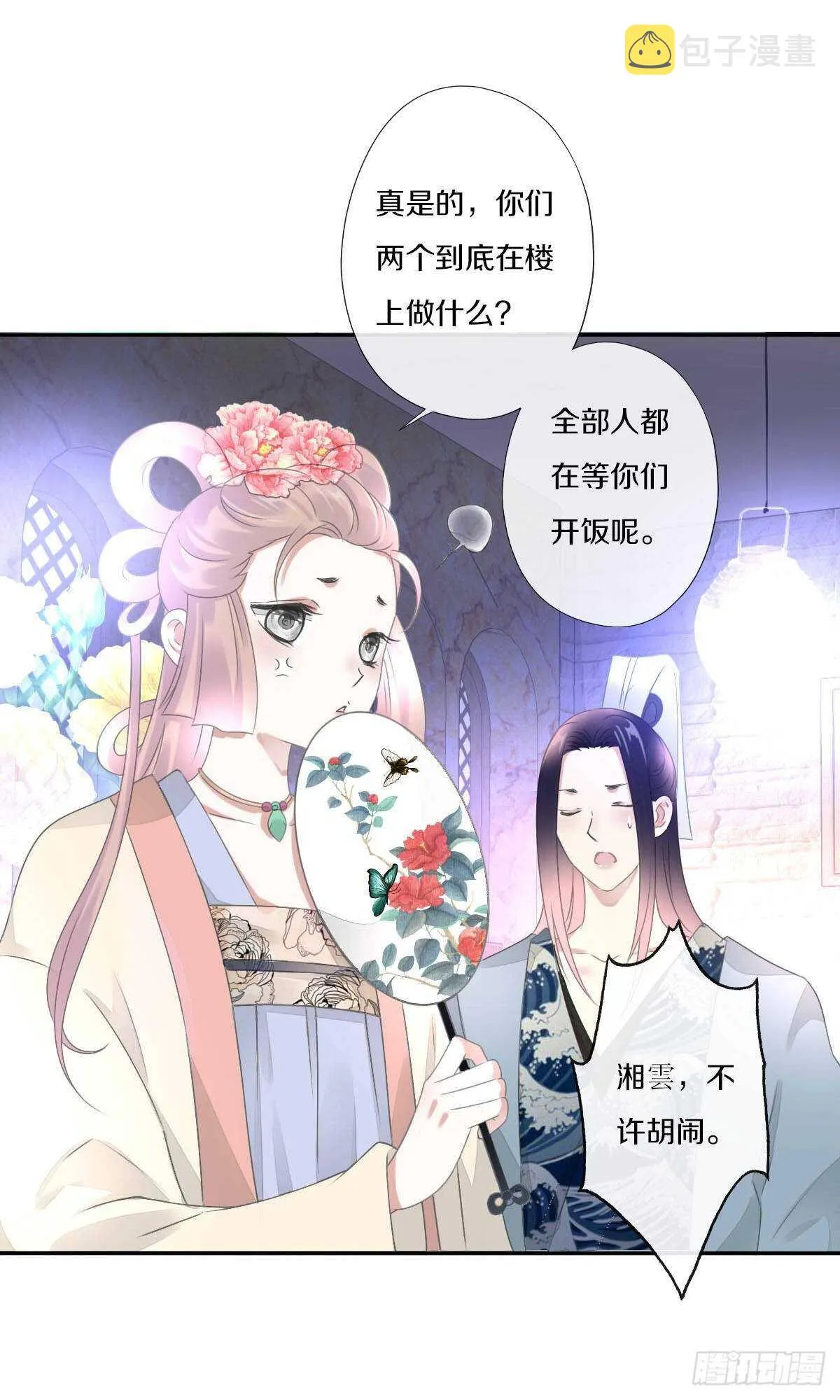 第九十三话 获取真心的秘诀 第16页