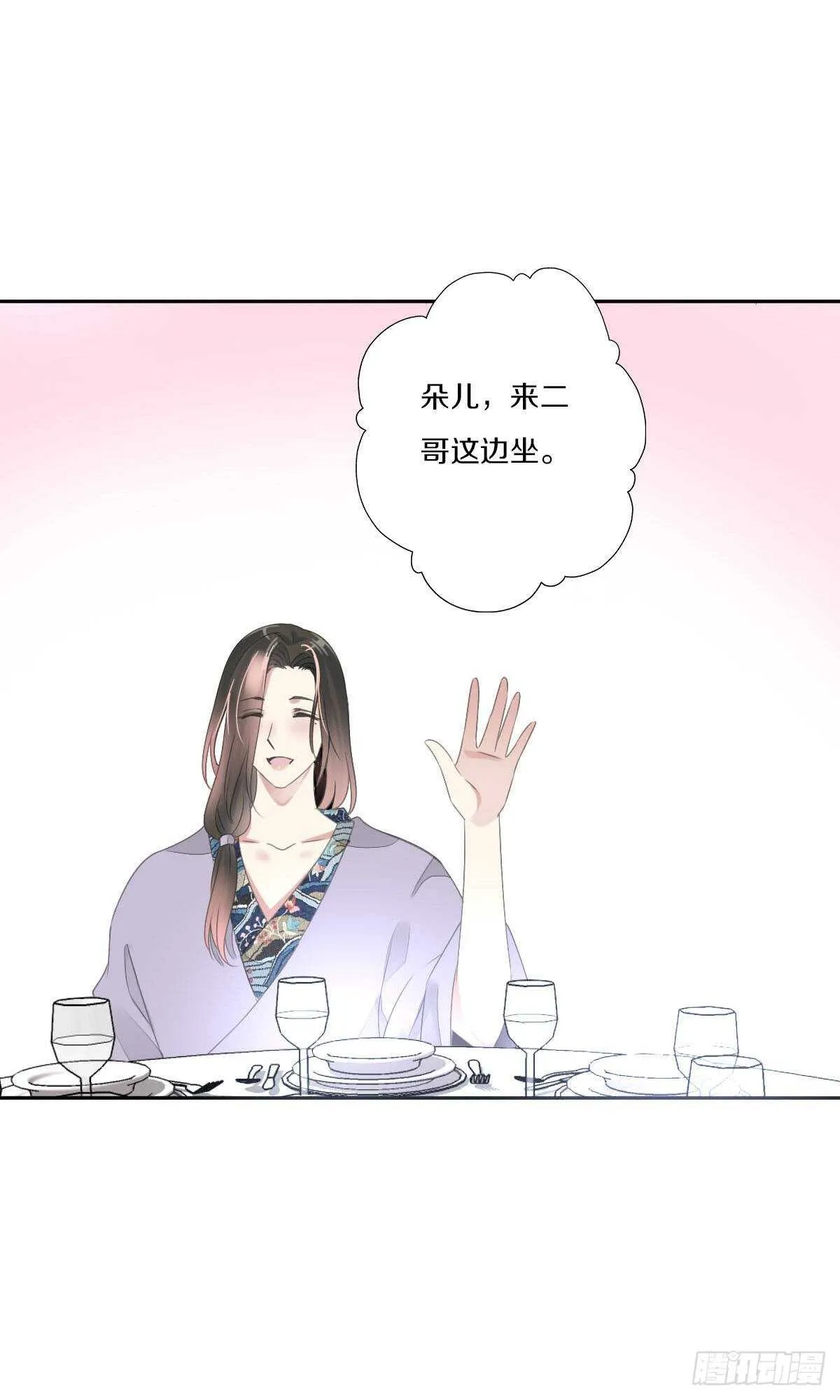 第九十三话 获取真心的秘诀 第17页