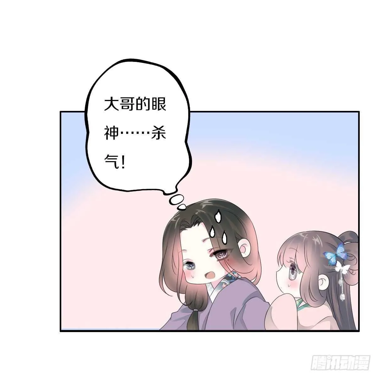 第九十三话 获取真心的秘诀 第20页