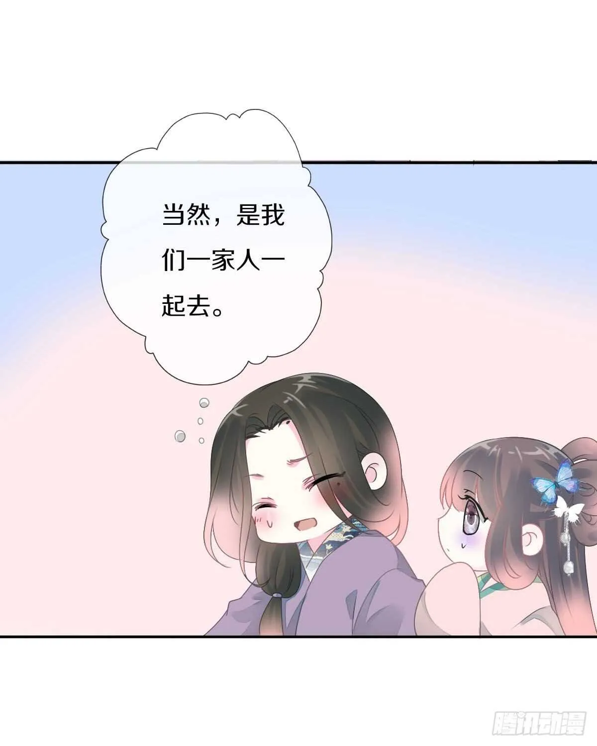 第九十三话 获取真心的秘诀 第21页