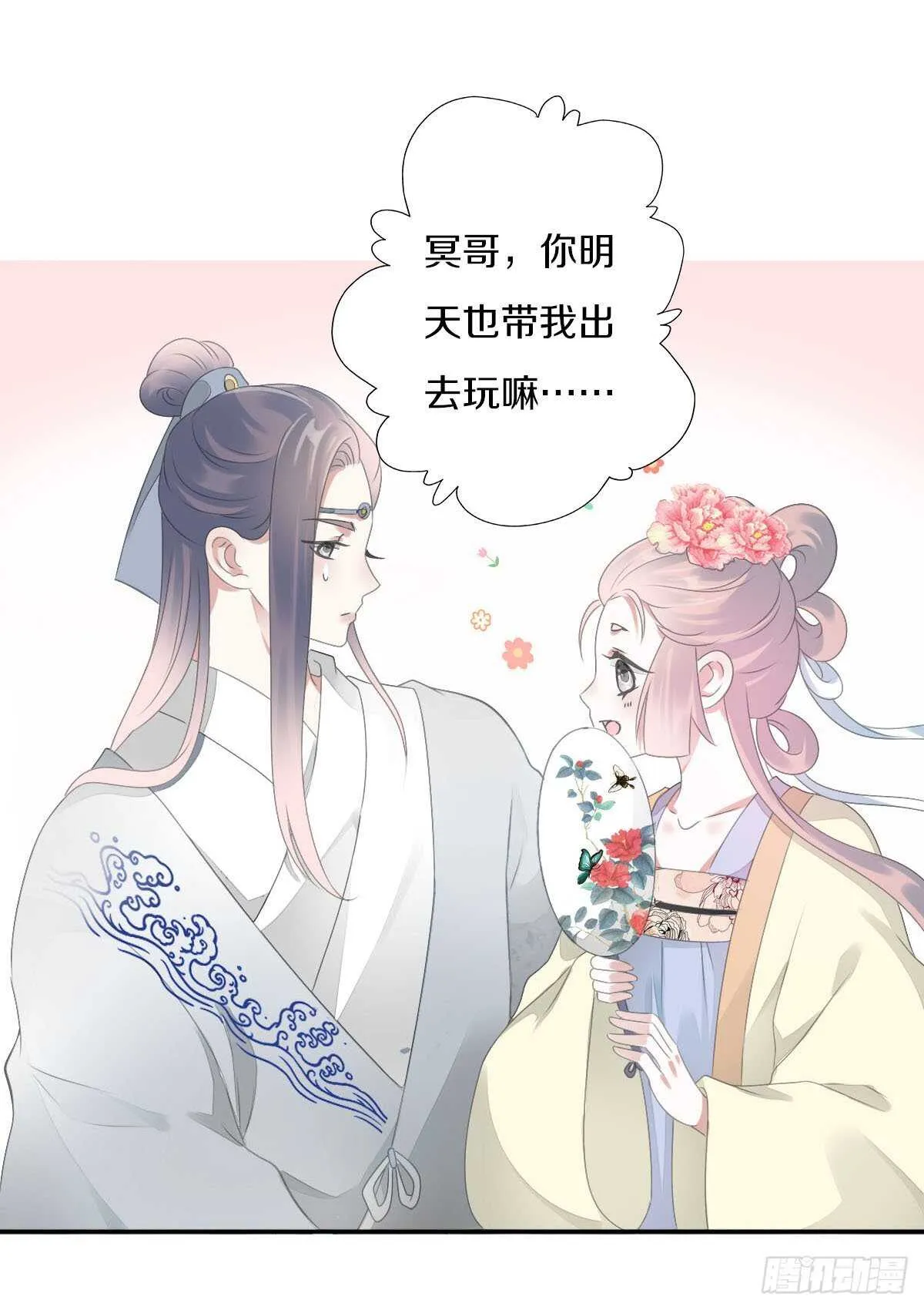 第九十三话 获取真心的秘诀 第24页