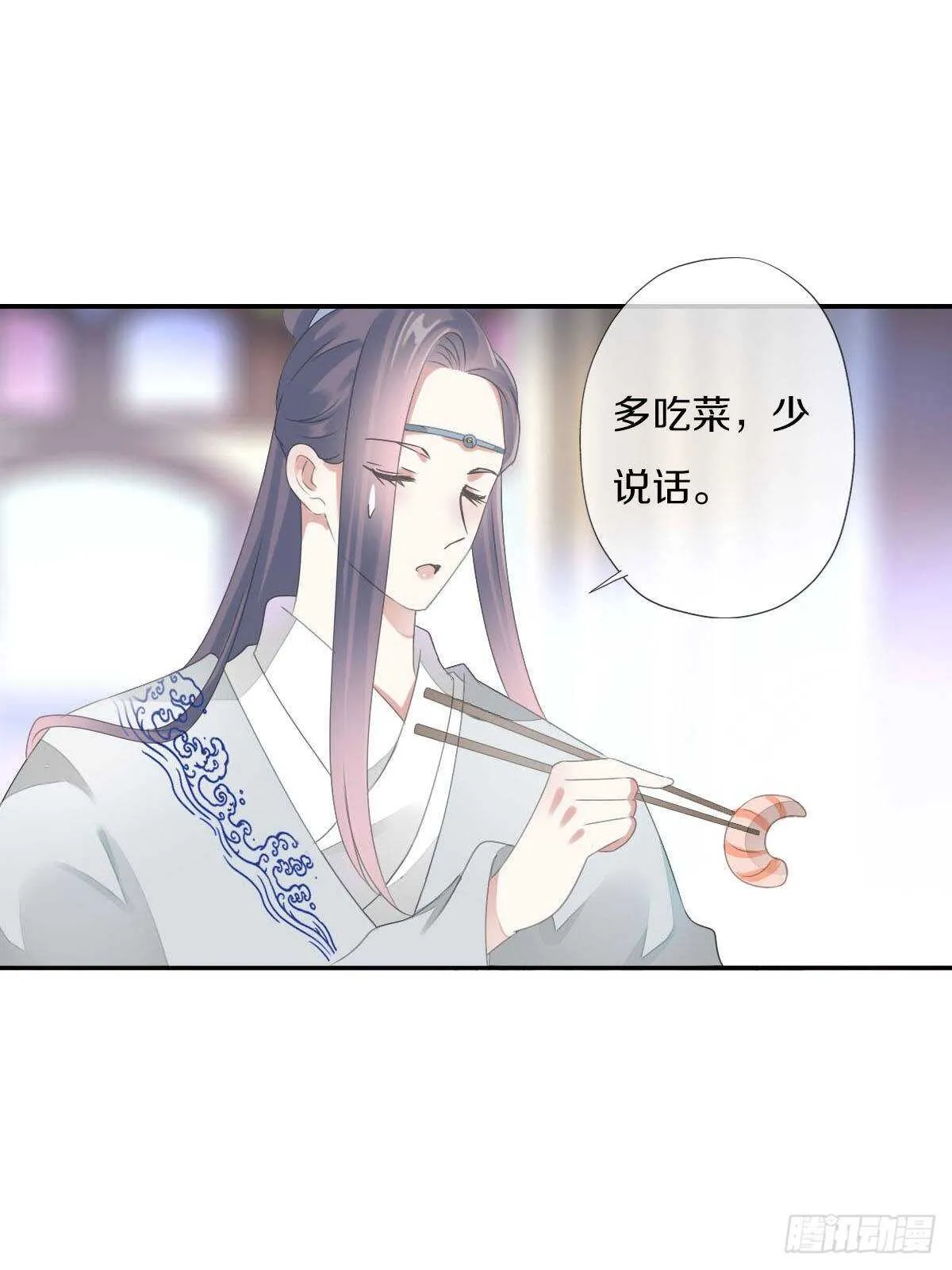 第九十三话 获取真心的秘诀 第25页