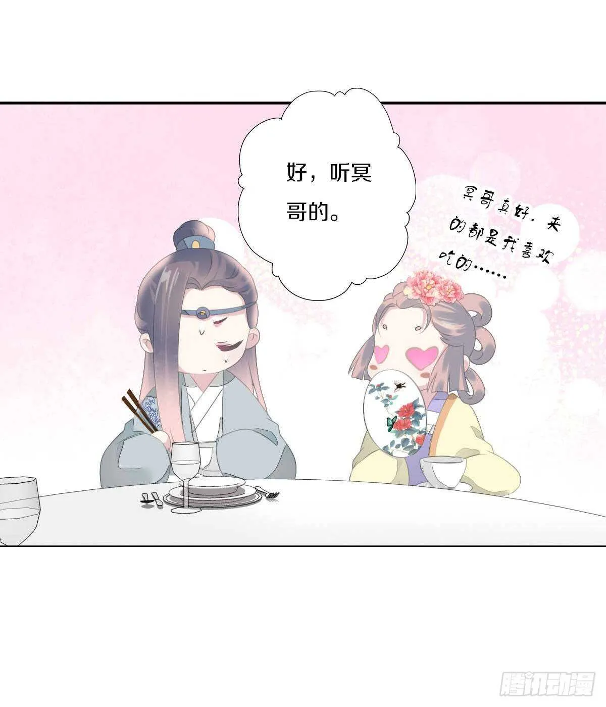 第九十三话 获取真心的秘诀 第27页