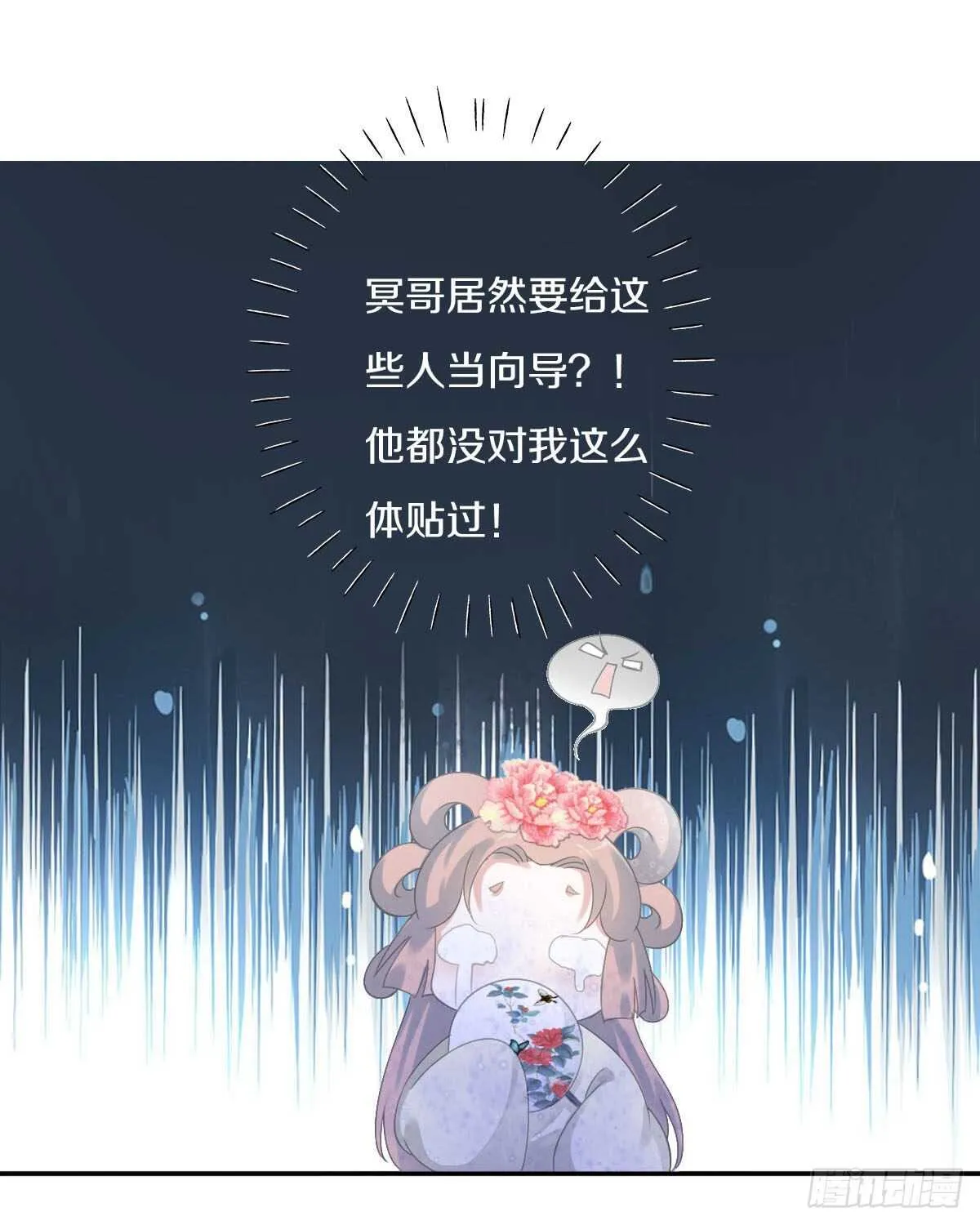 第九十三话 获取真心的秘诀 第31页