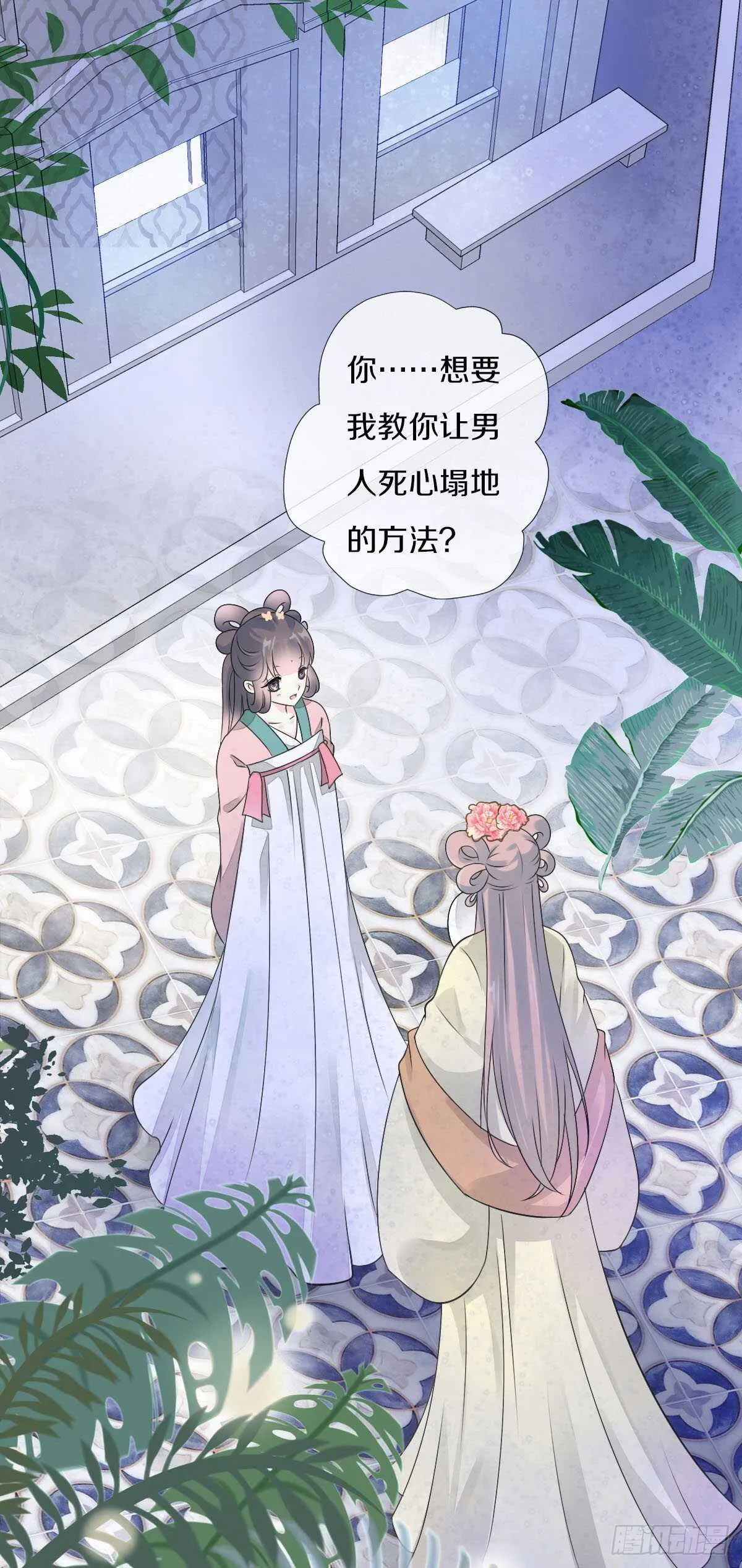 第九十三话 获取真心的秘诀 第36页