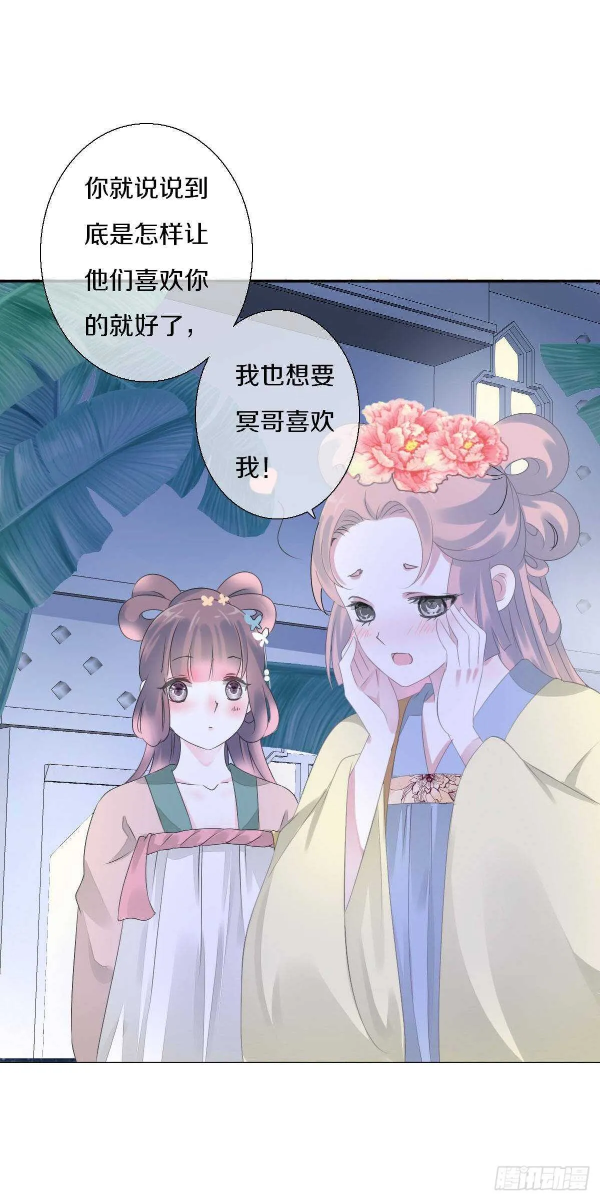 第九十三话 获取真心的秘诀 第40页