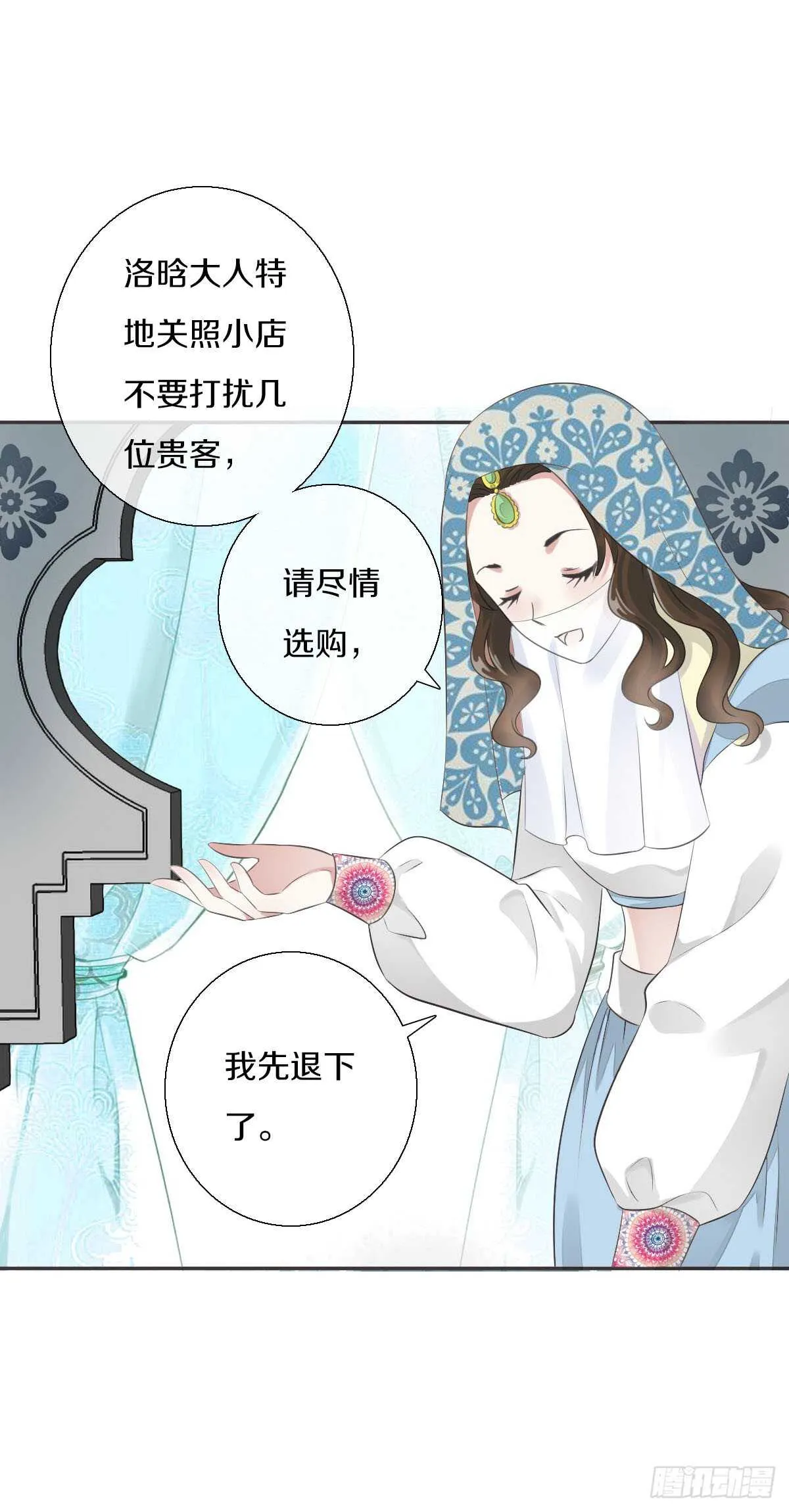 第九十四话 气氛正好呢 第3页