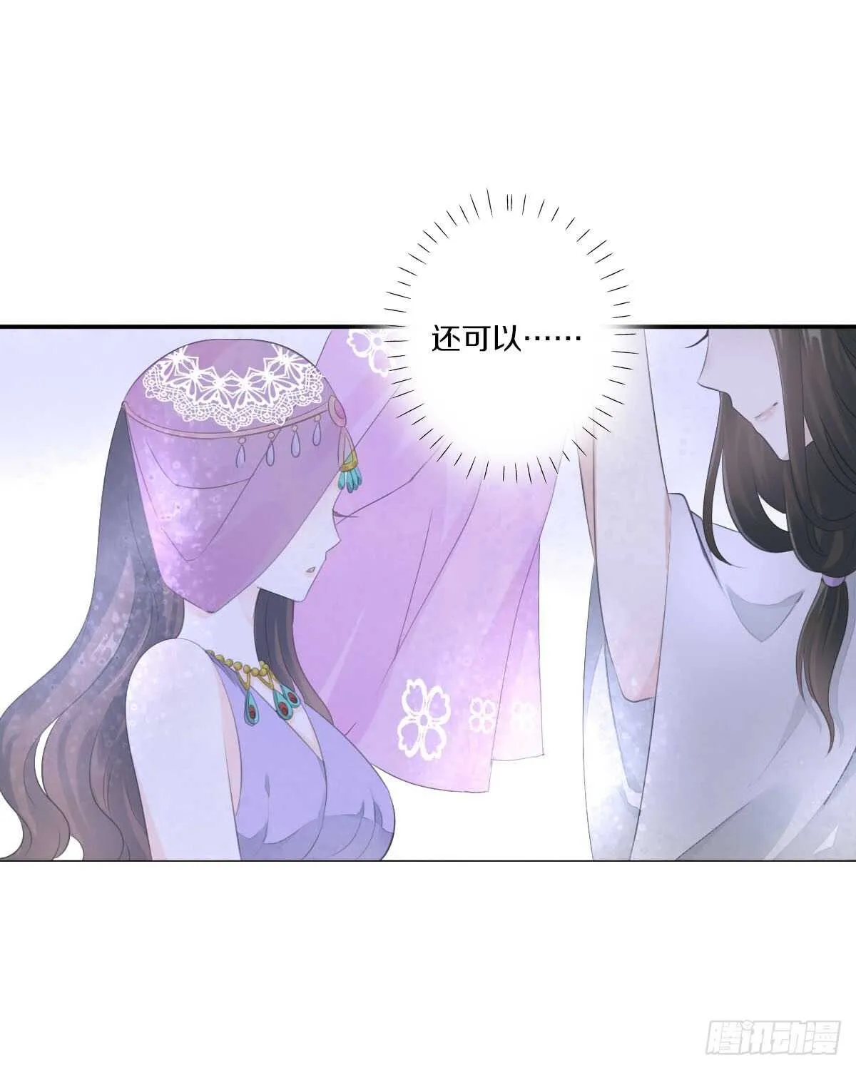 第九十四话 气氛正好呢 第14页
