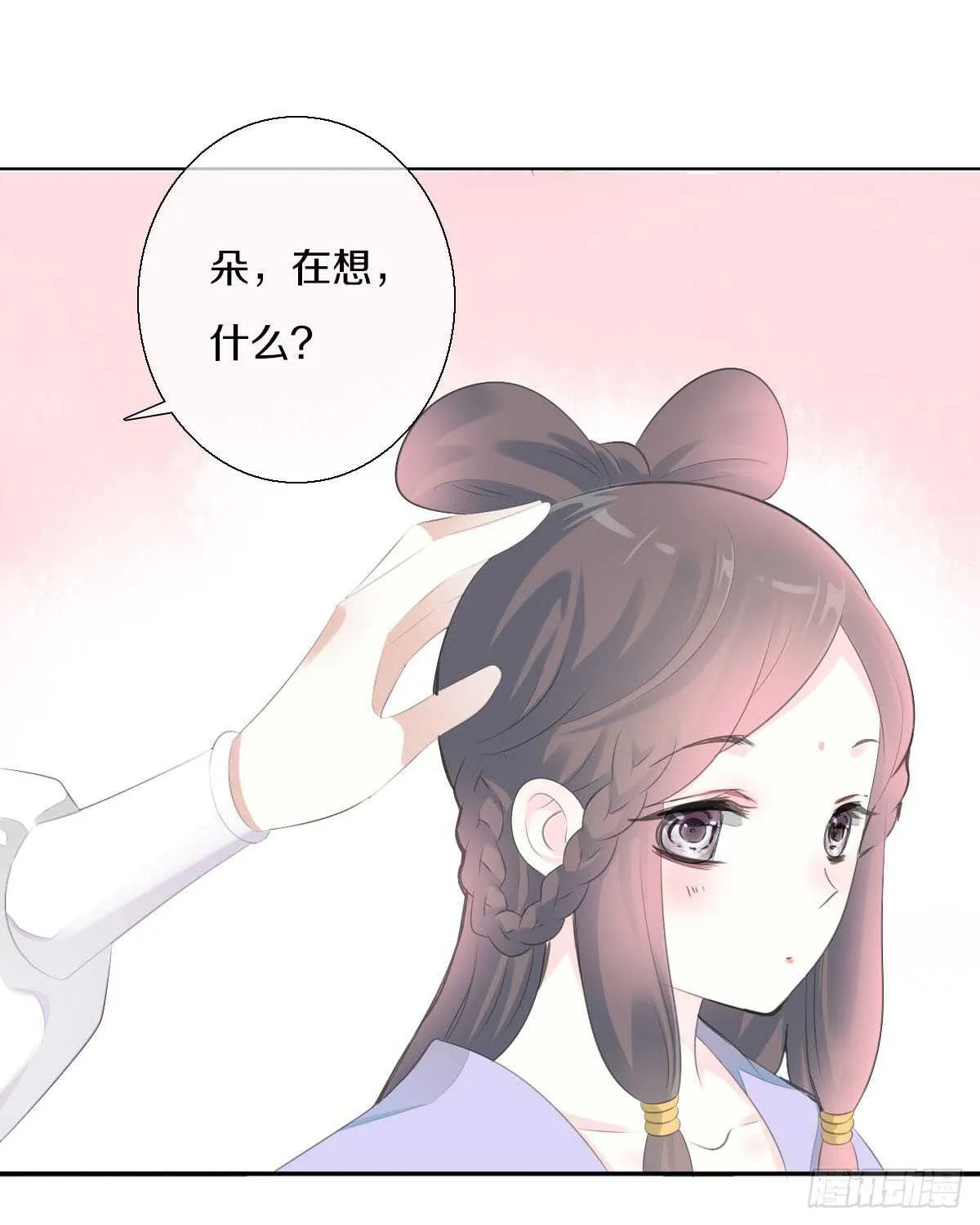 第九十四话 气氛正好呢 第20页