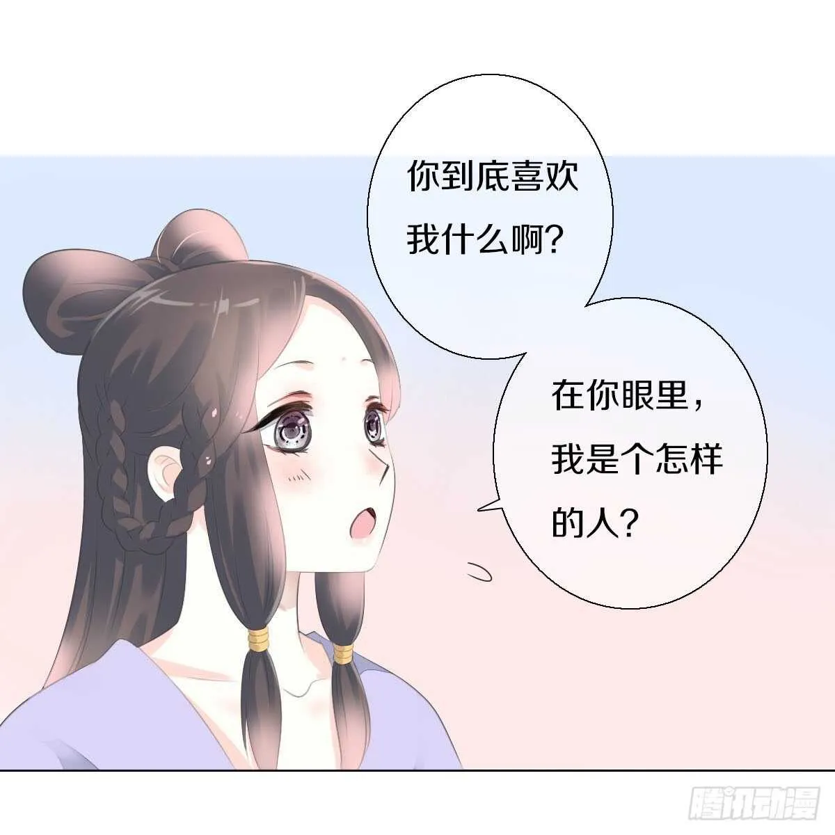第九十四话 气氛正好呢 第22页
