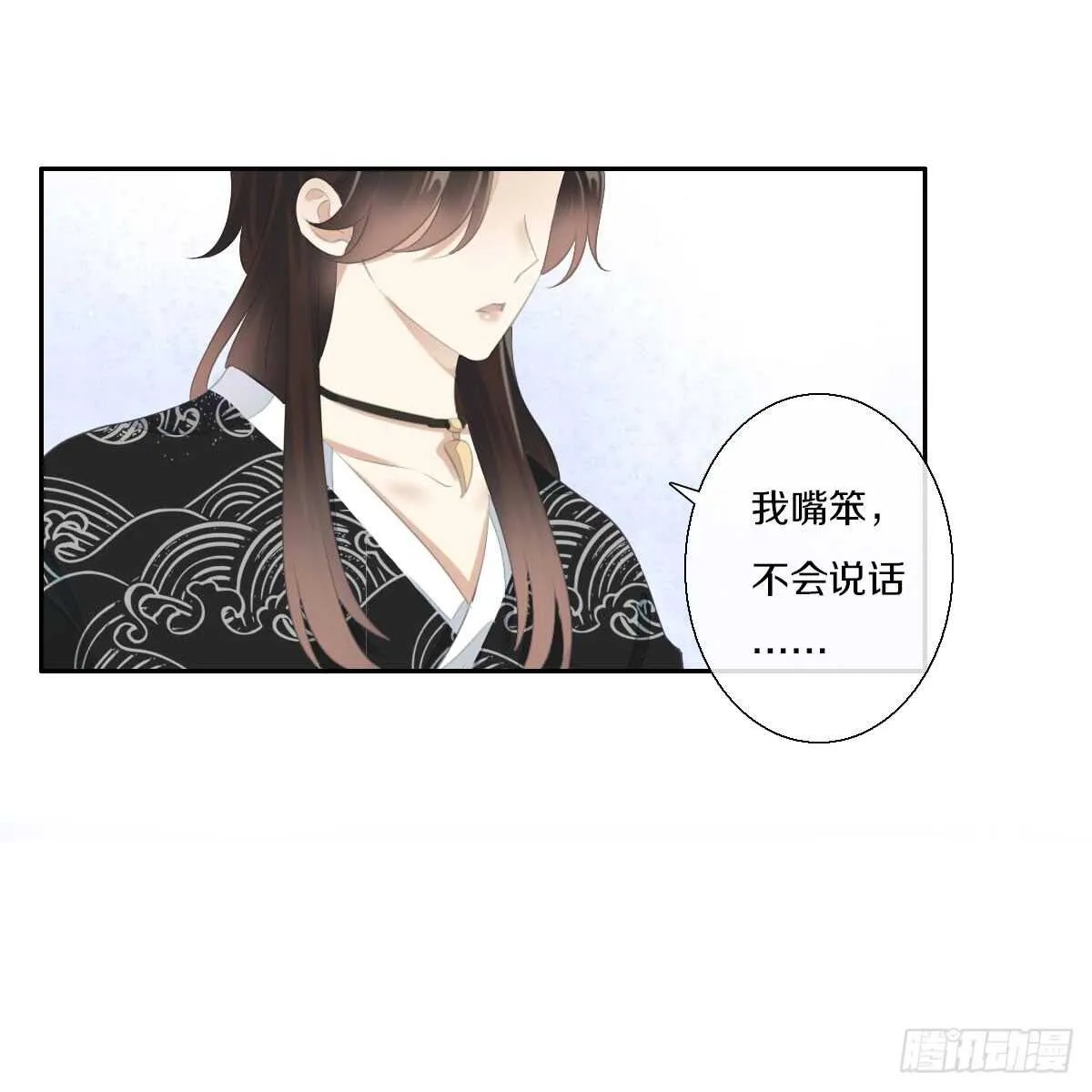 第九十四话 气氛正好呢 第27页