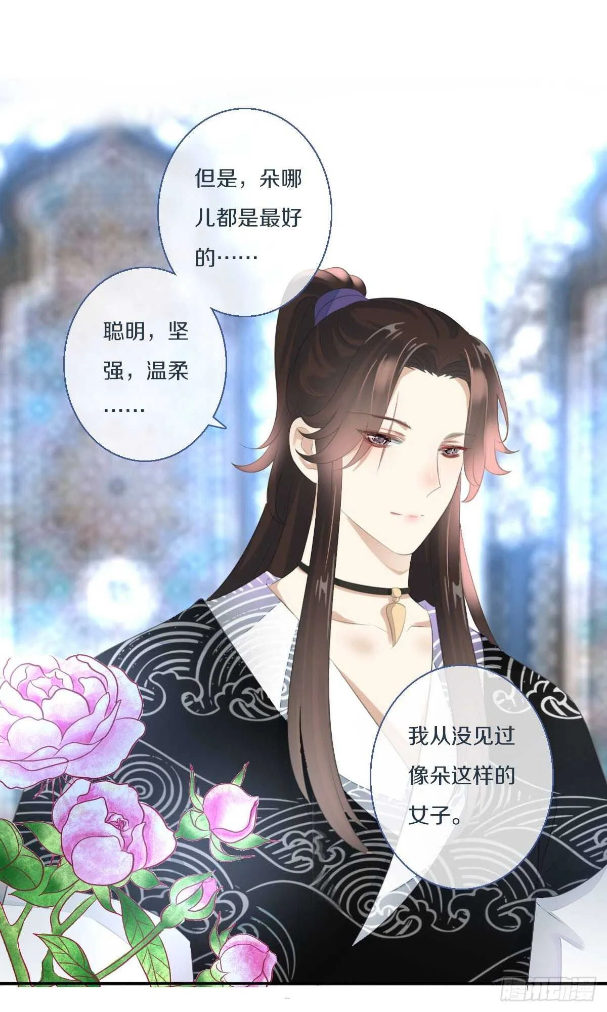 第九十四话 气氛正好呢 第28页