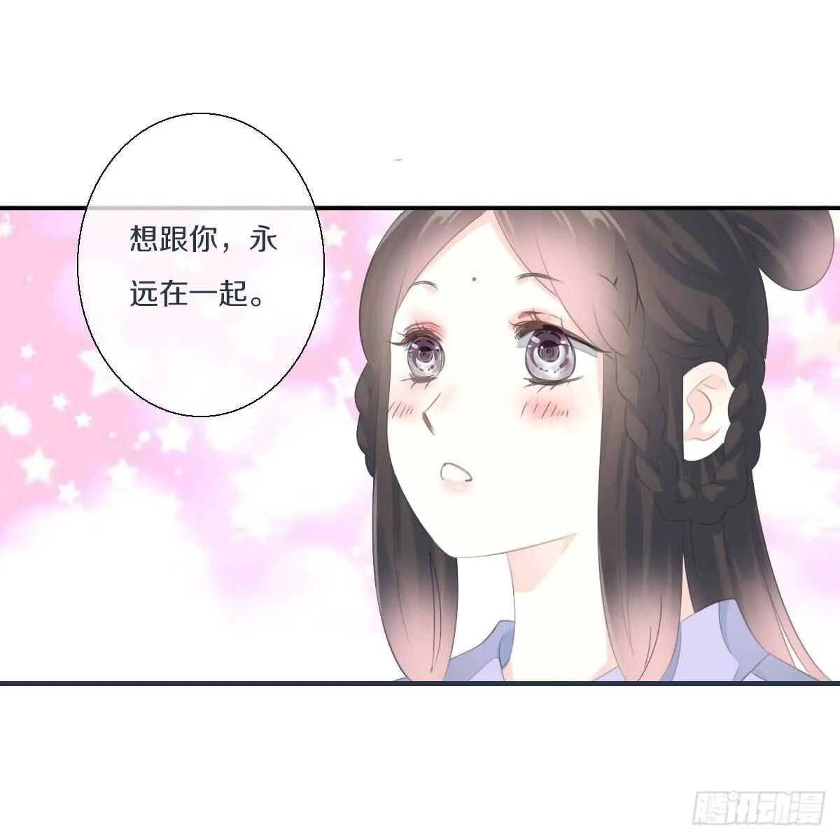 第九十四话 气氛正好呢 第29页