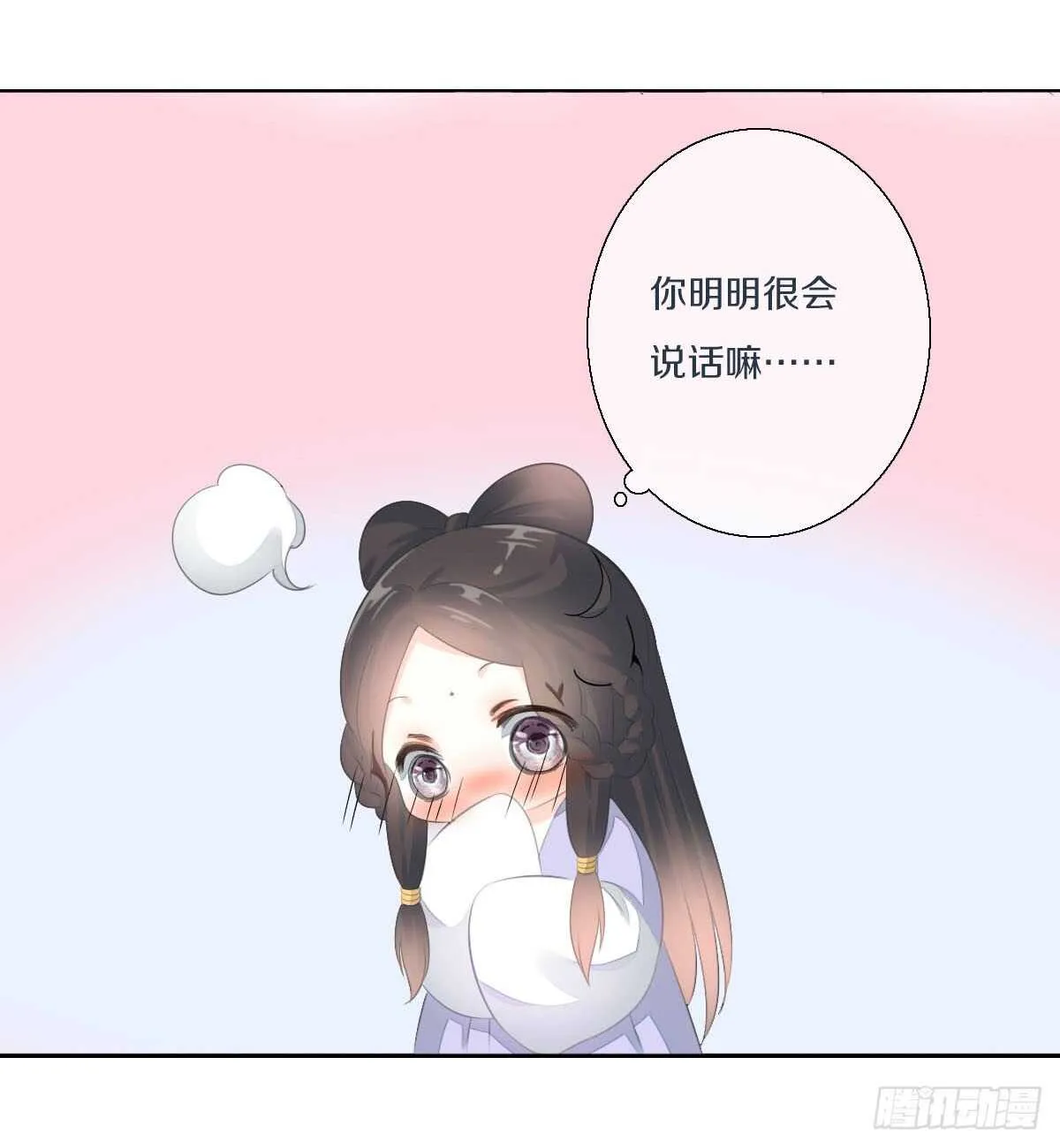 第九十四话 气氛正好呢 第30页