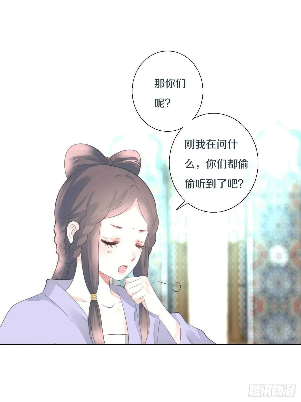 第九十四话 气氛正好呢 第32页