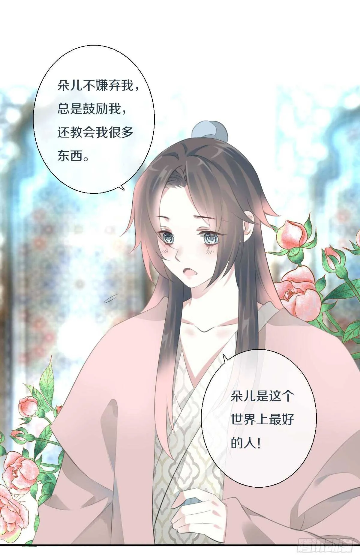 第九十四话 气氛正好呢 第37页
