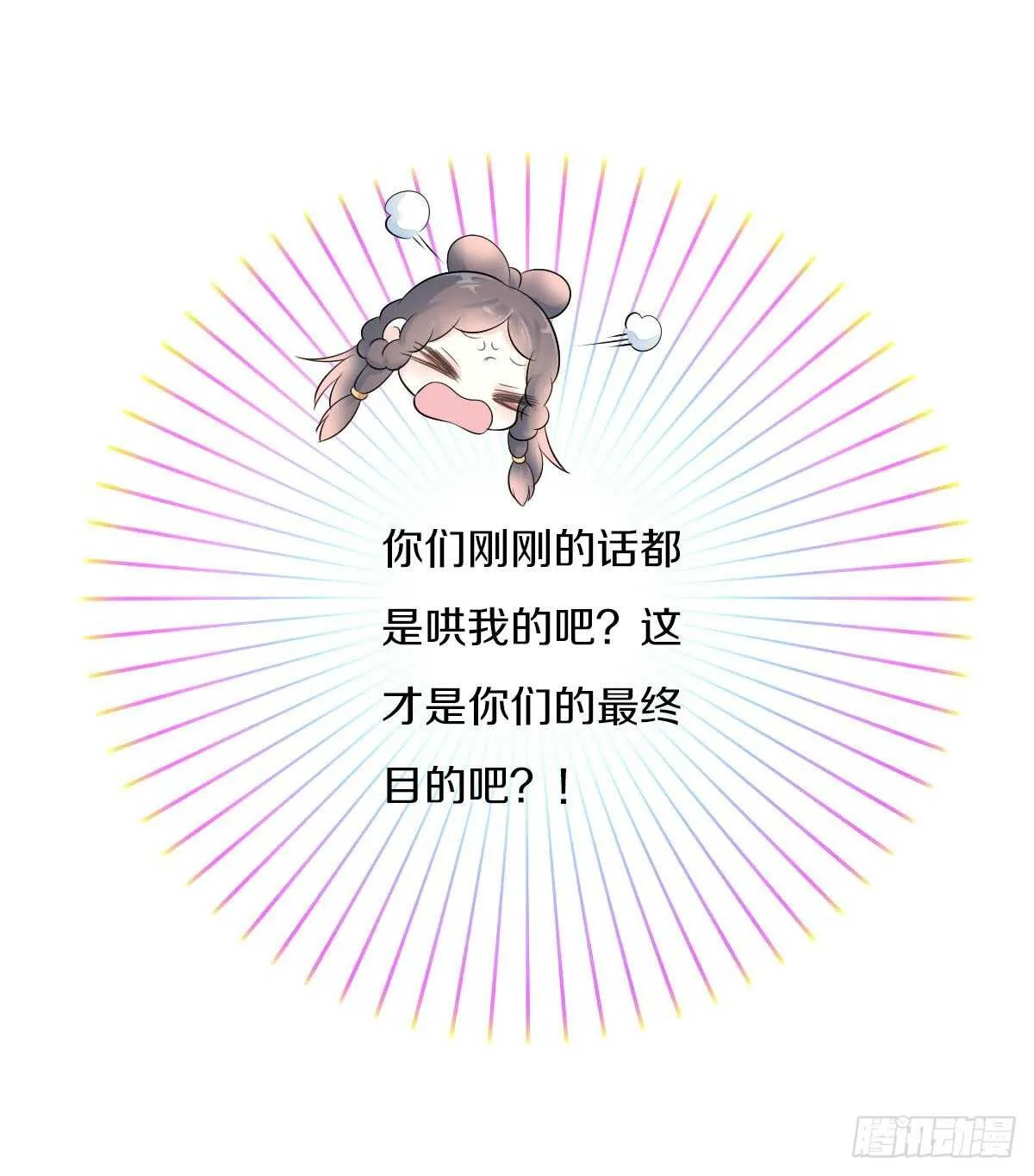 第九十四话 气氛正好呢 第44页
