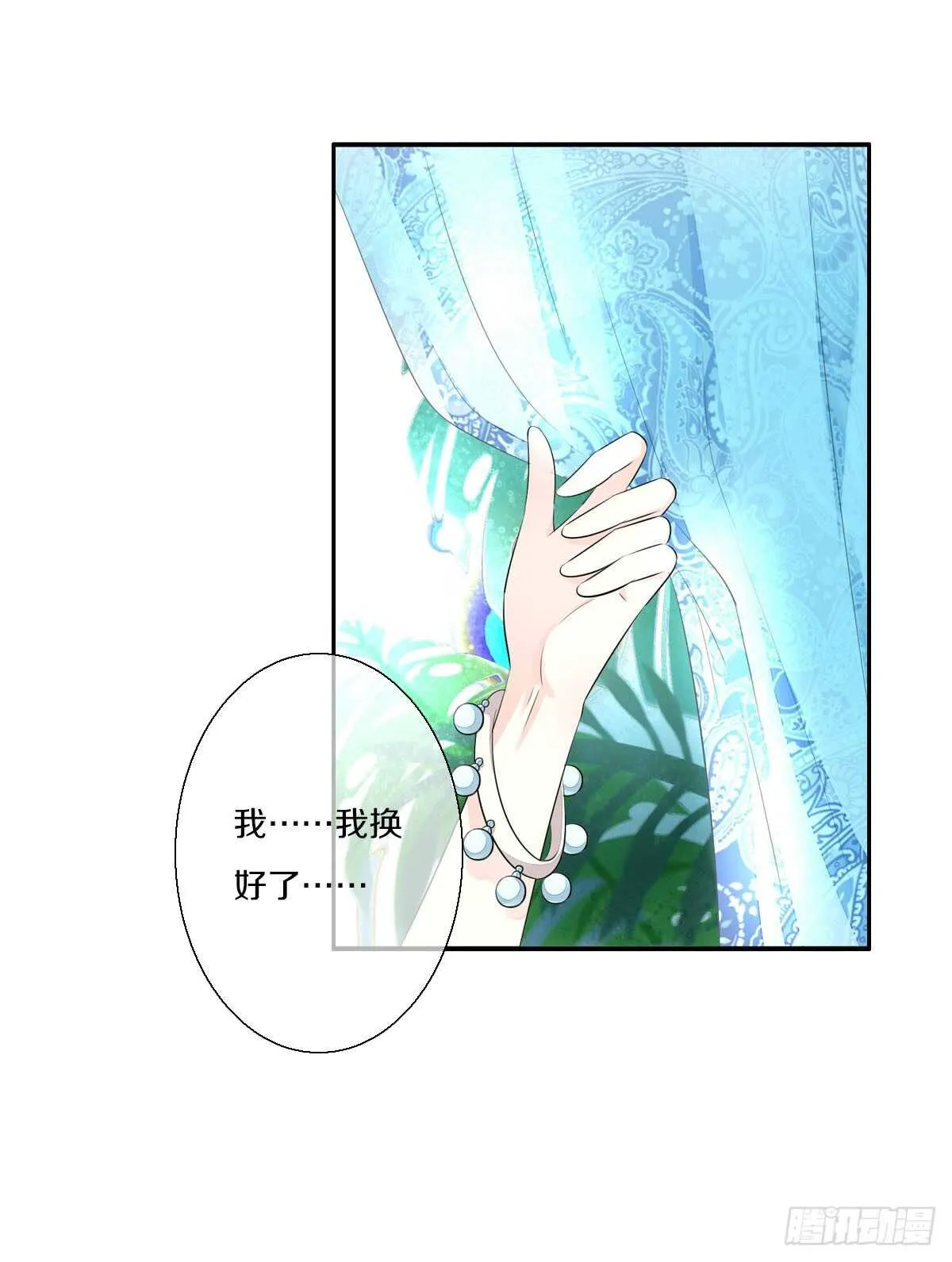 第九十四话 气氛正好呢 第46页