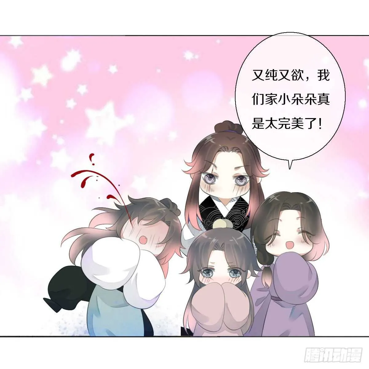 第九十四话 气氛正好呢 第48页
