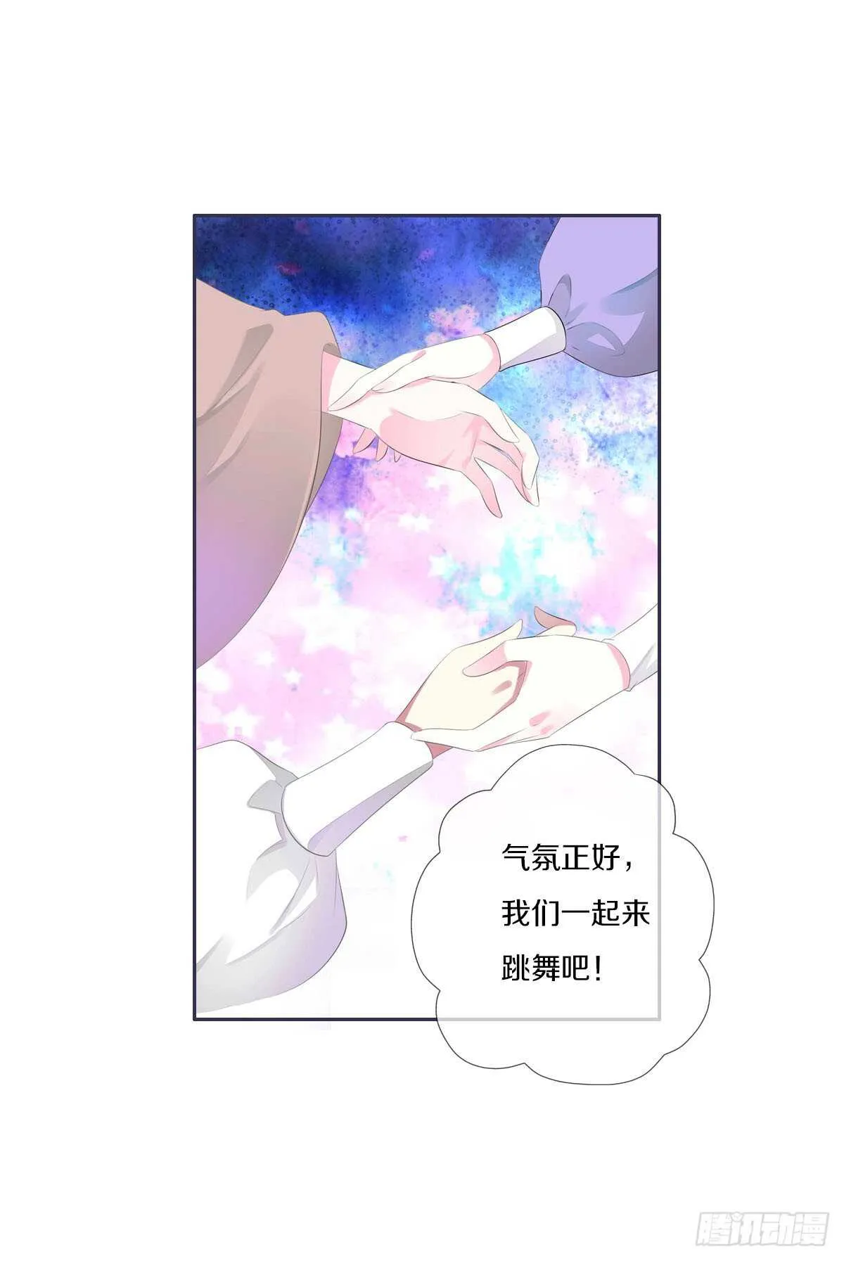第九十四话 气氛正好呢 第55页