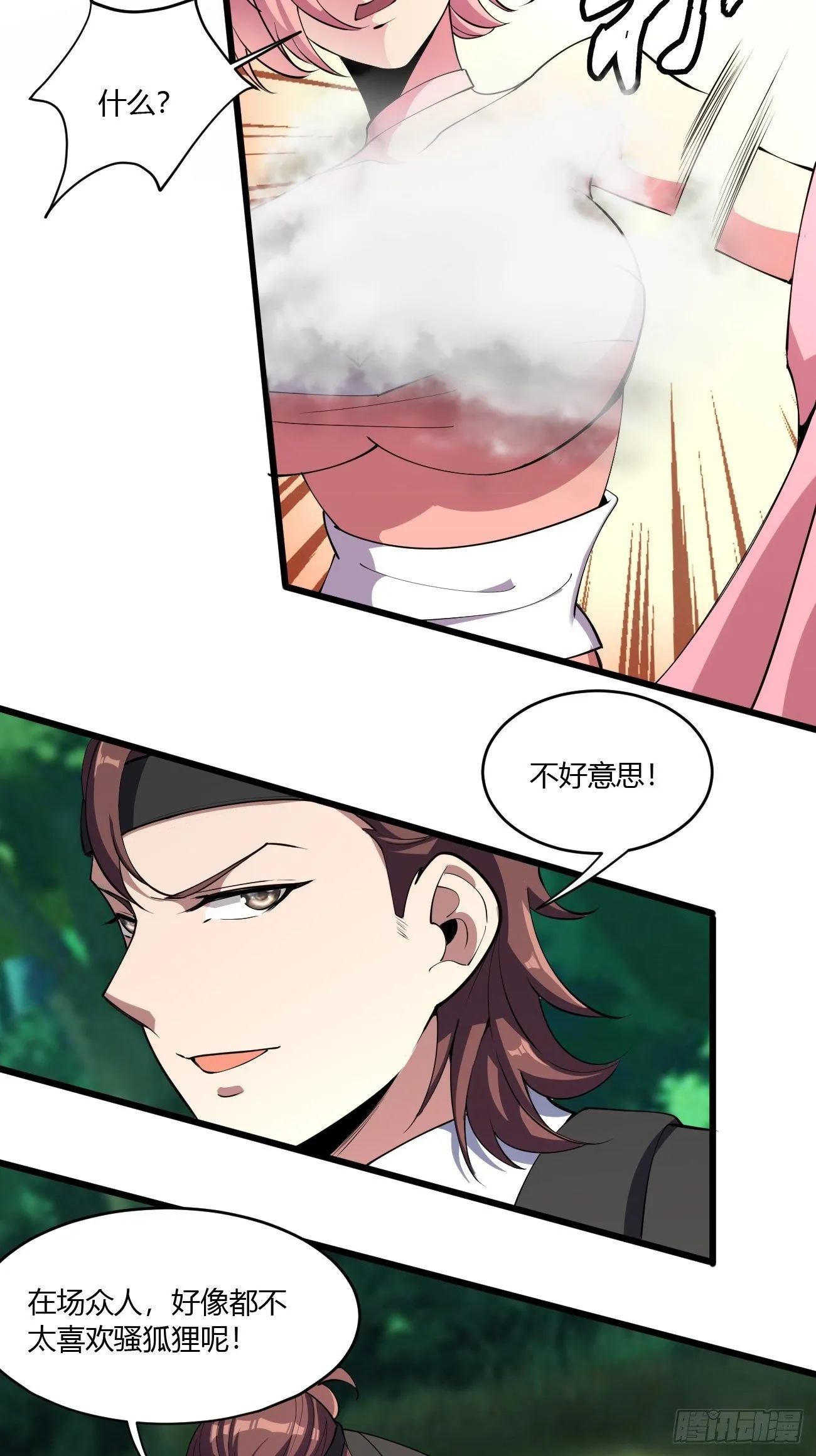 270 第44页