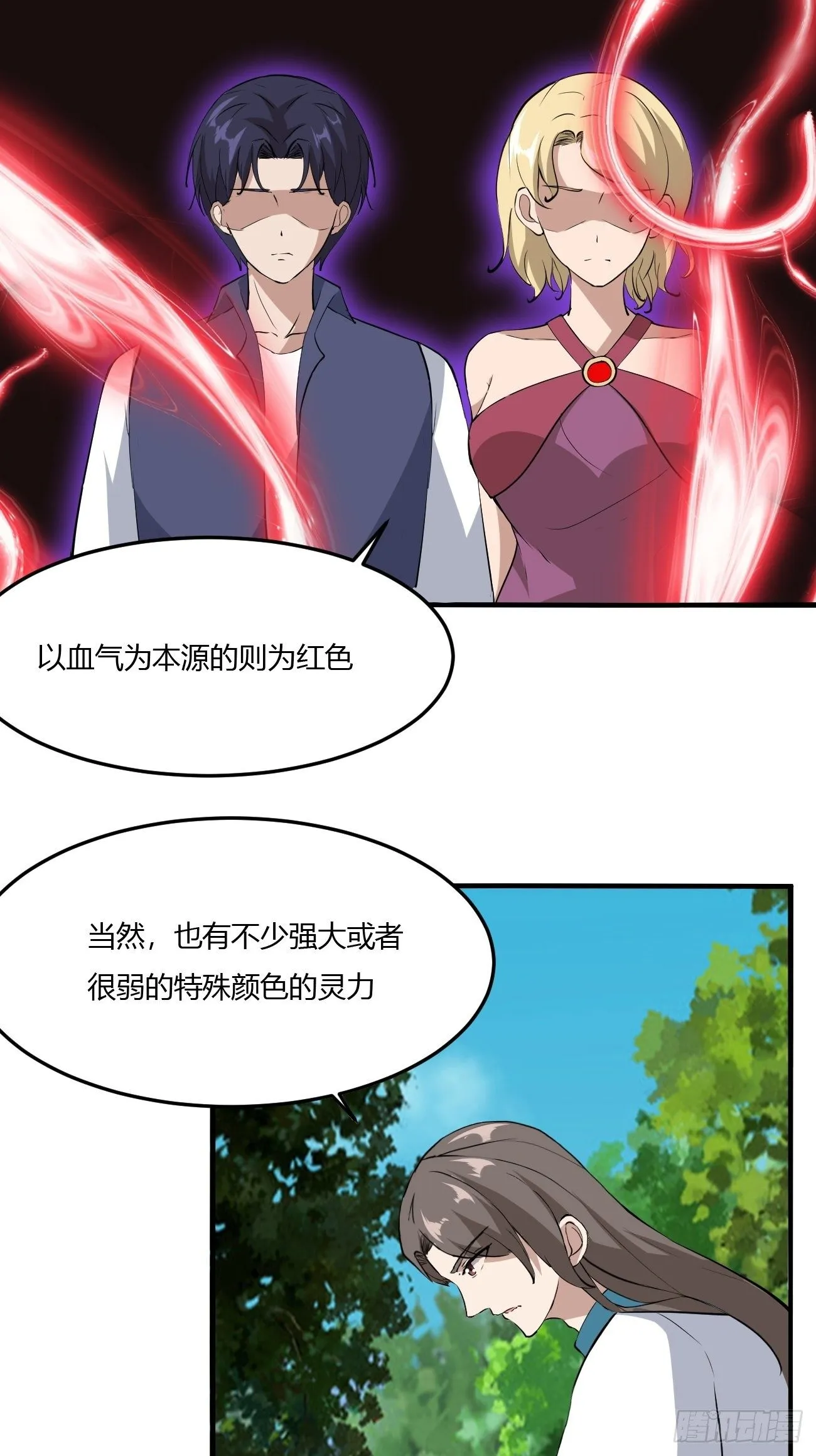 261 第6页