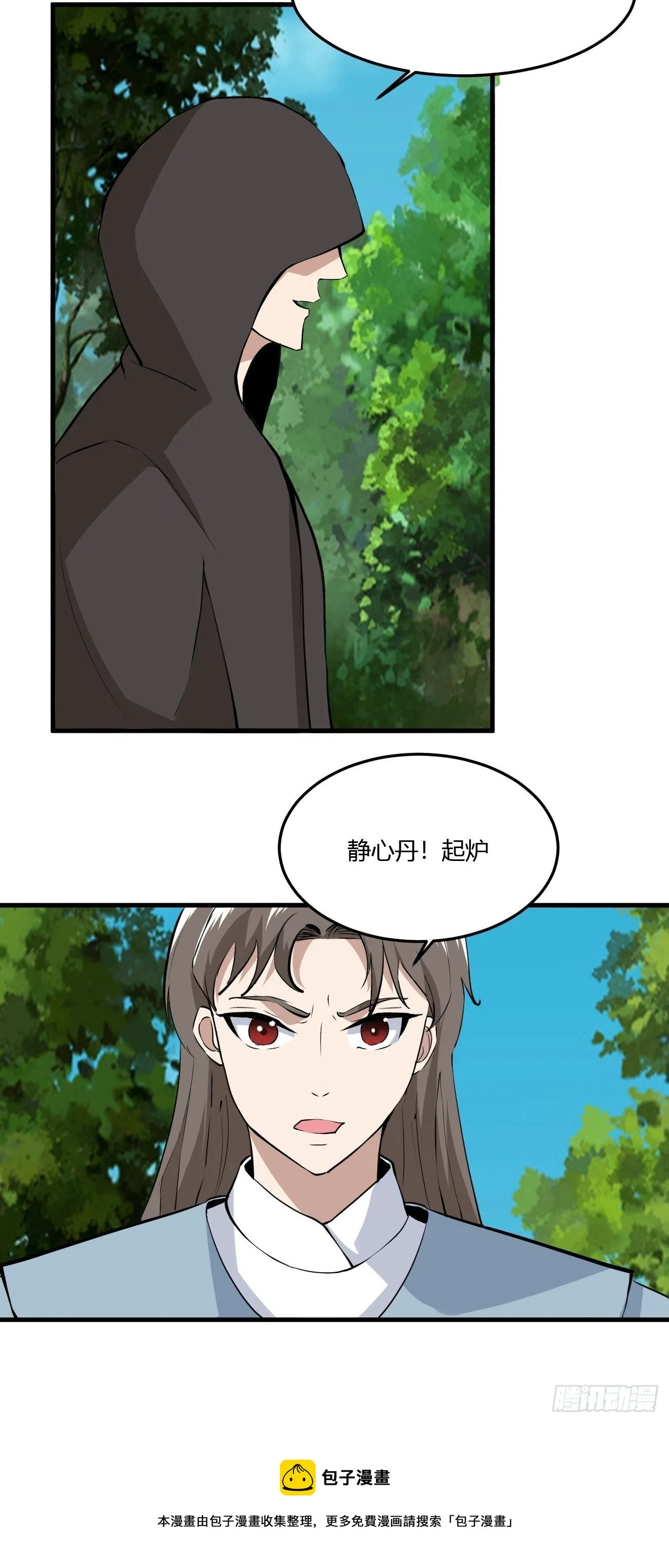 261 第9页