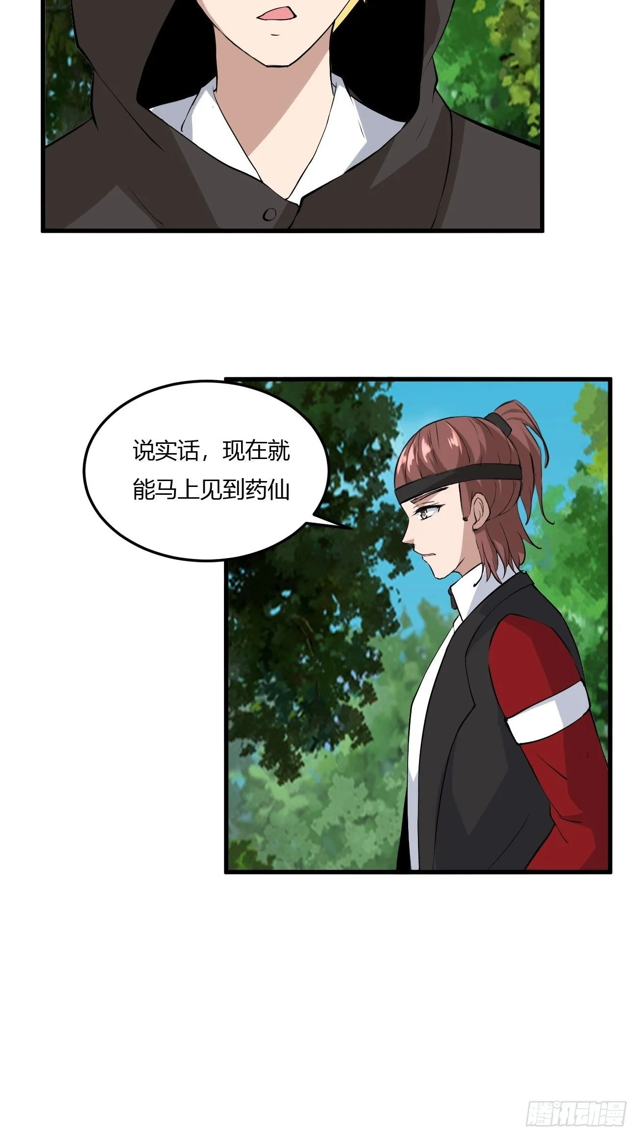 261 第11页