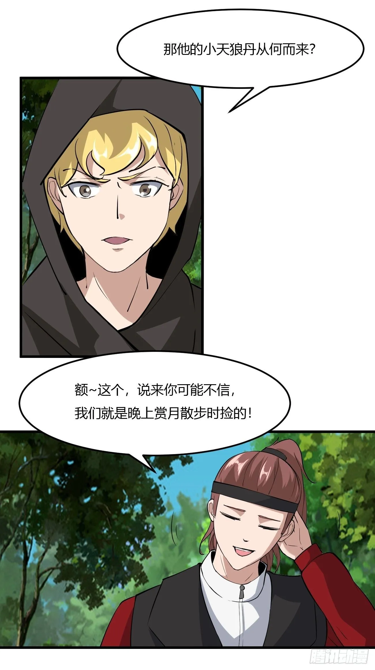 261 第24页