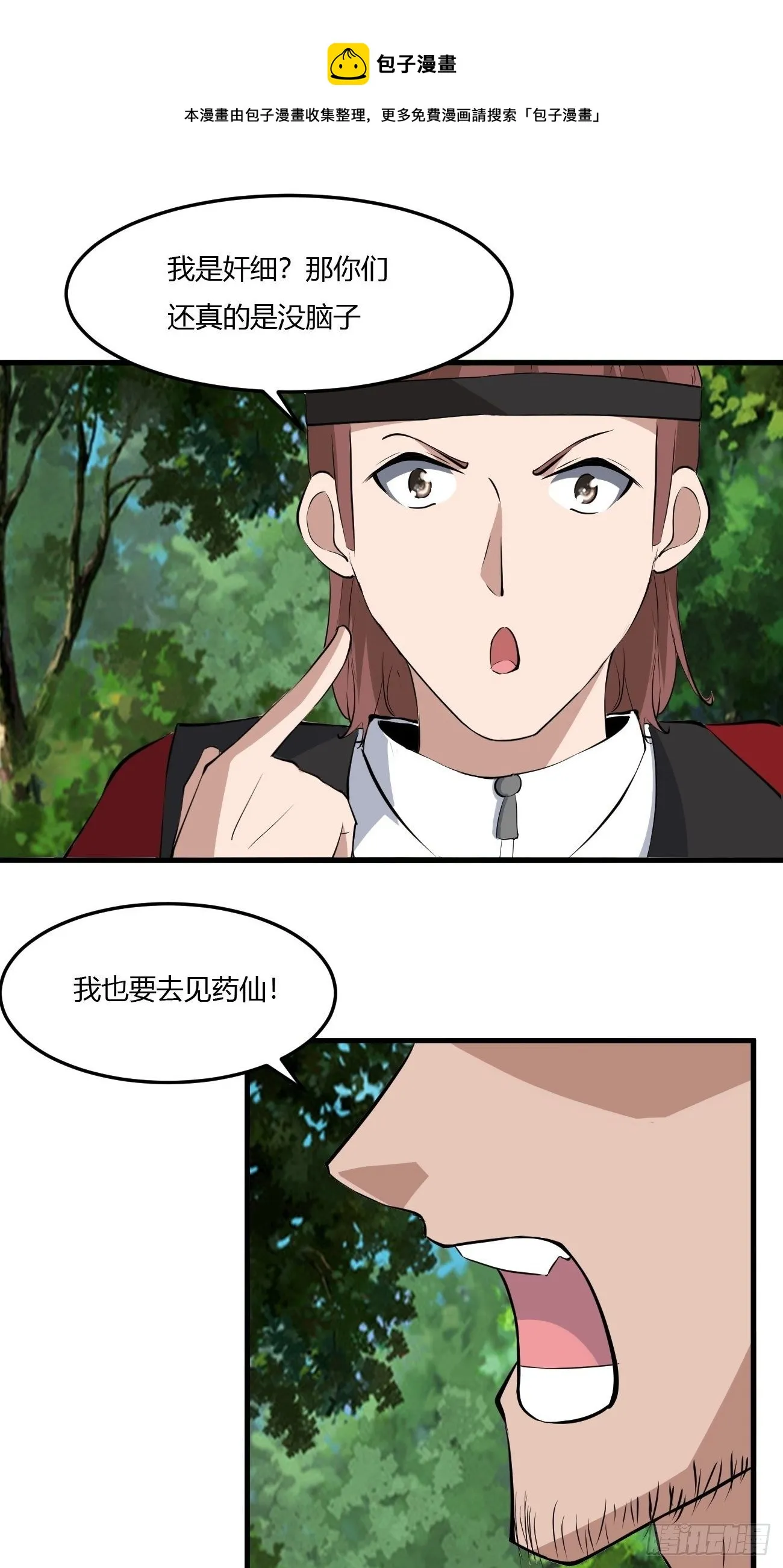 261 第29页