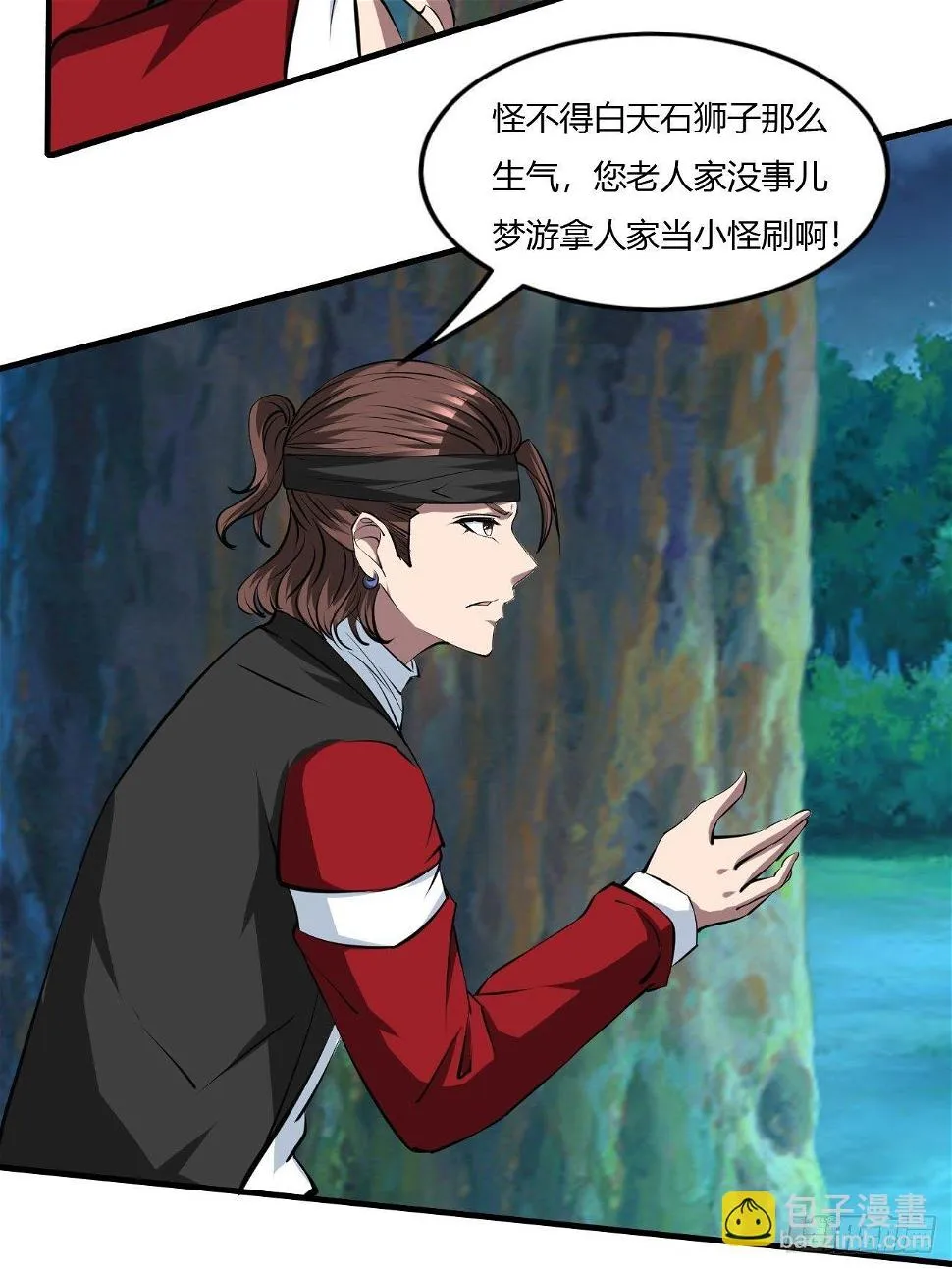 259 第38页