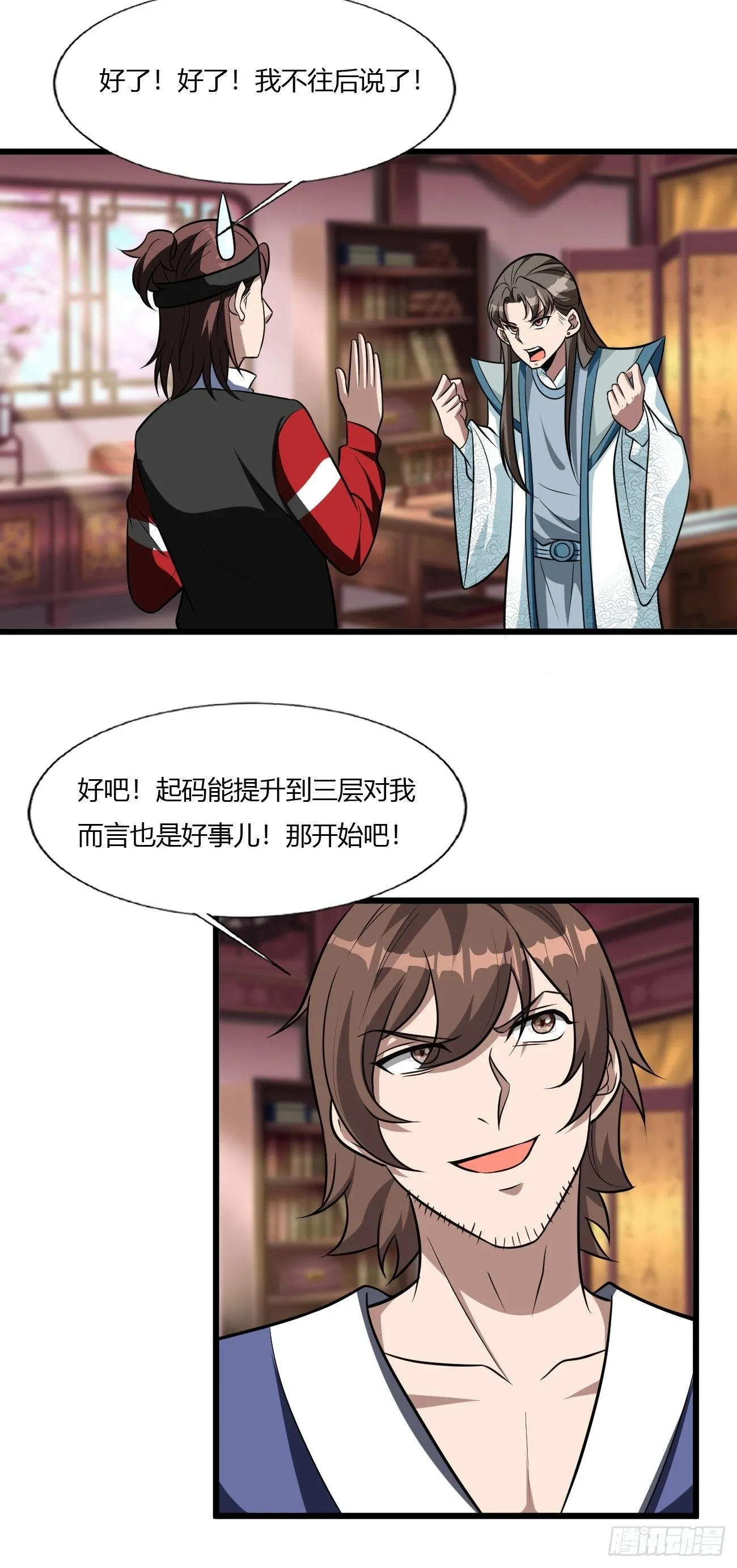 258 第23页