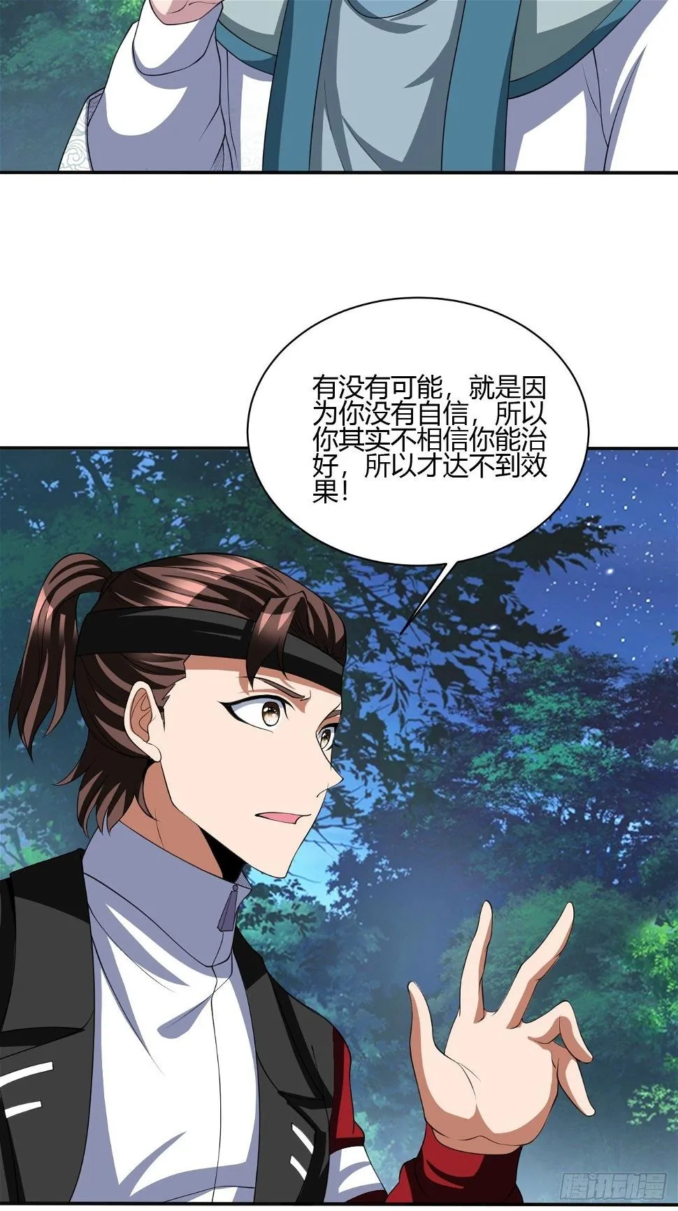 257 第20页