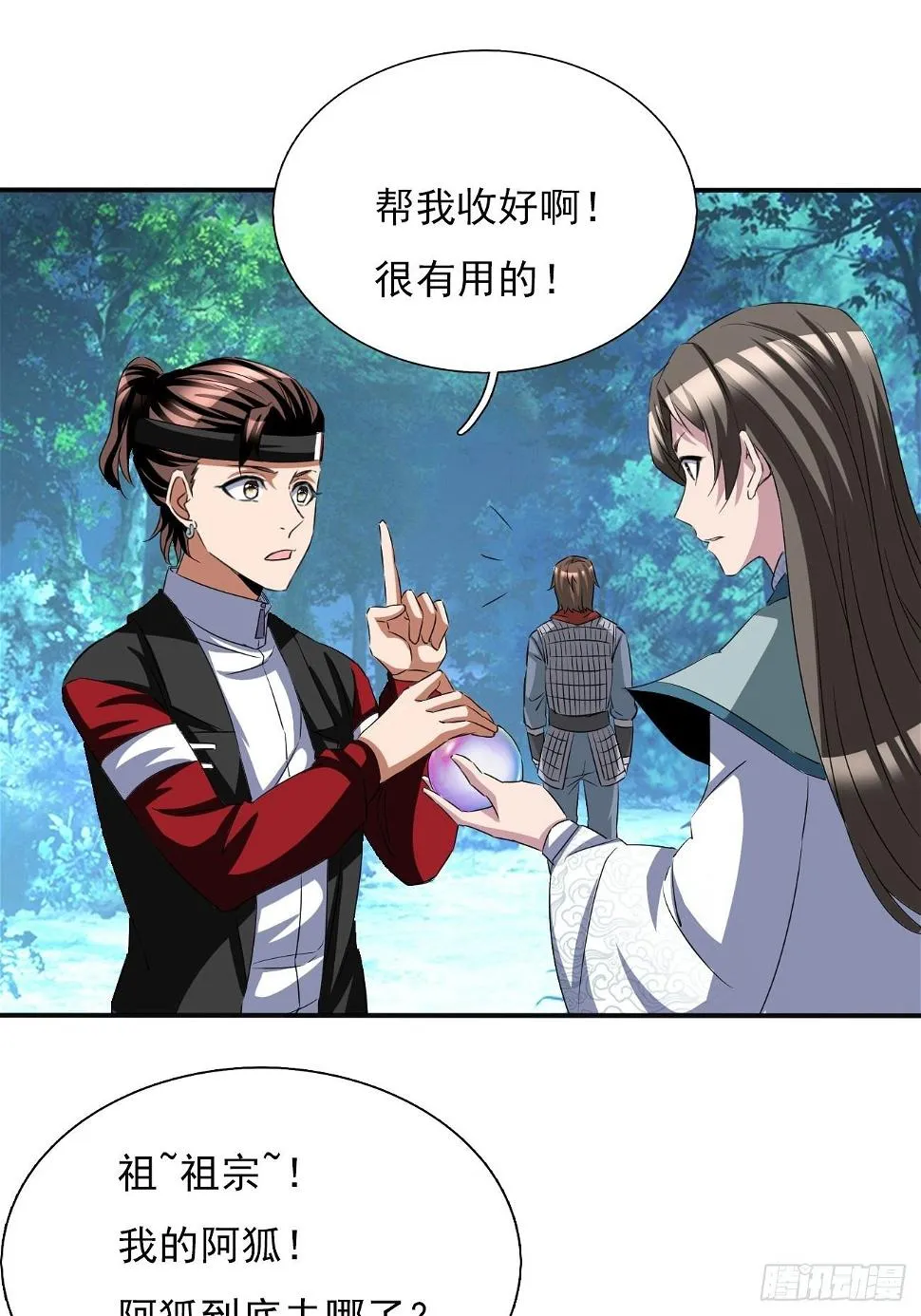 257 第44页