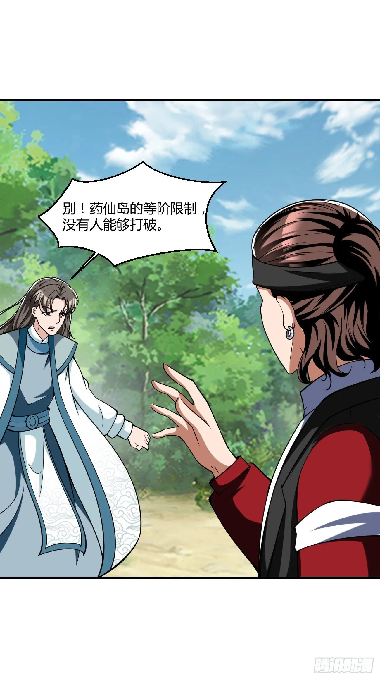 255 第28页